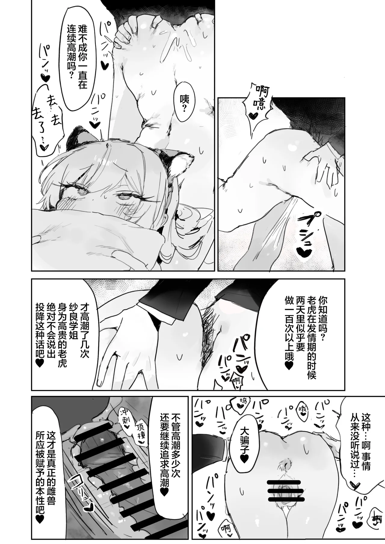 [Jikkuri Kotokoto (Bunchi)]Omocha-zuki no Shojo Gal ga Otaku-kun ni Chinpo o Kashite Morau Hanashi | 喜欢玩具的处女辣妹从阿宅君那里借来肉棒的故事[Chinese] [欶澜汉化组] [Digital] Page 40