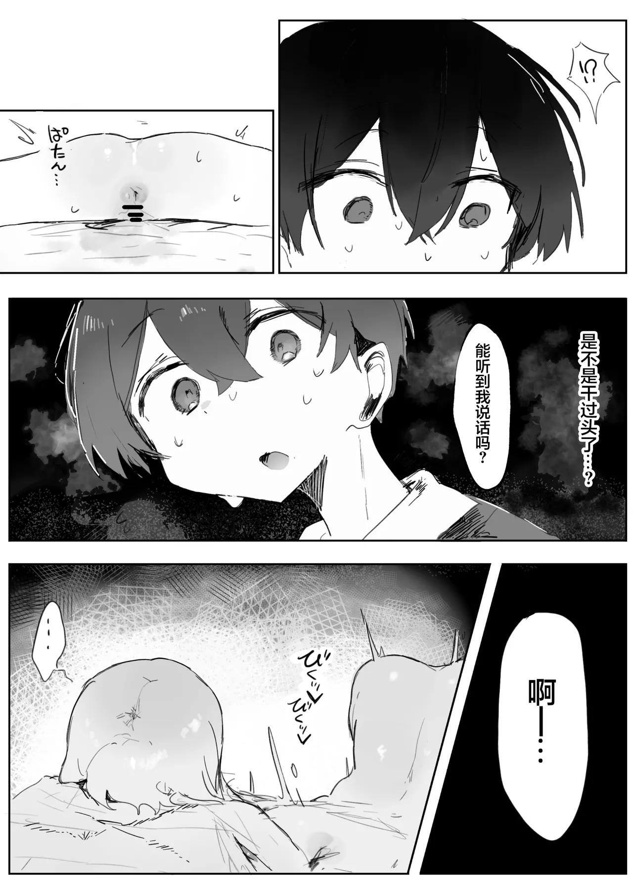 [Jikkuri Kotokoto (Bunchi)]Omocha-zuki no Shojo Gal ga Otaku-kun ni Chinpo o Kashite Morau Hanashi | 喜欢玩具的处女辣妹从阿宅君那里借来肉棒的故事[Chinese] [欶澜汉化组] [Digital] Page 44