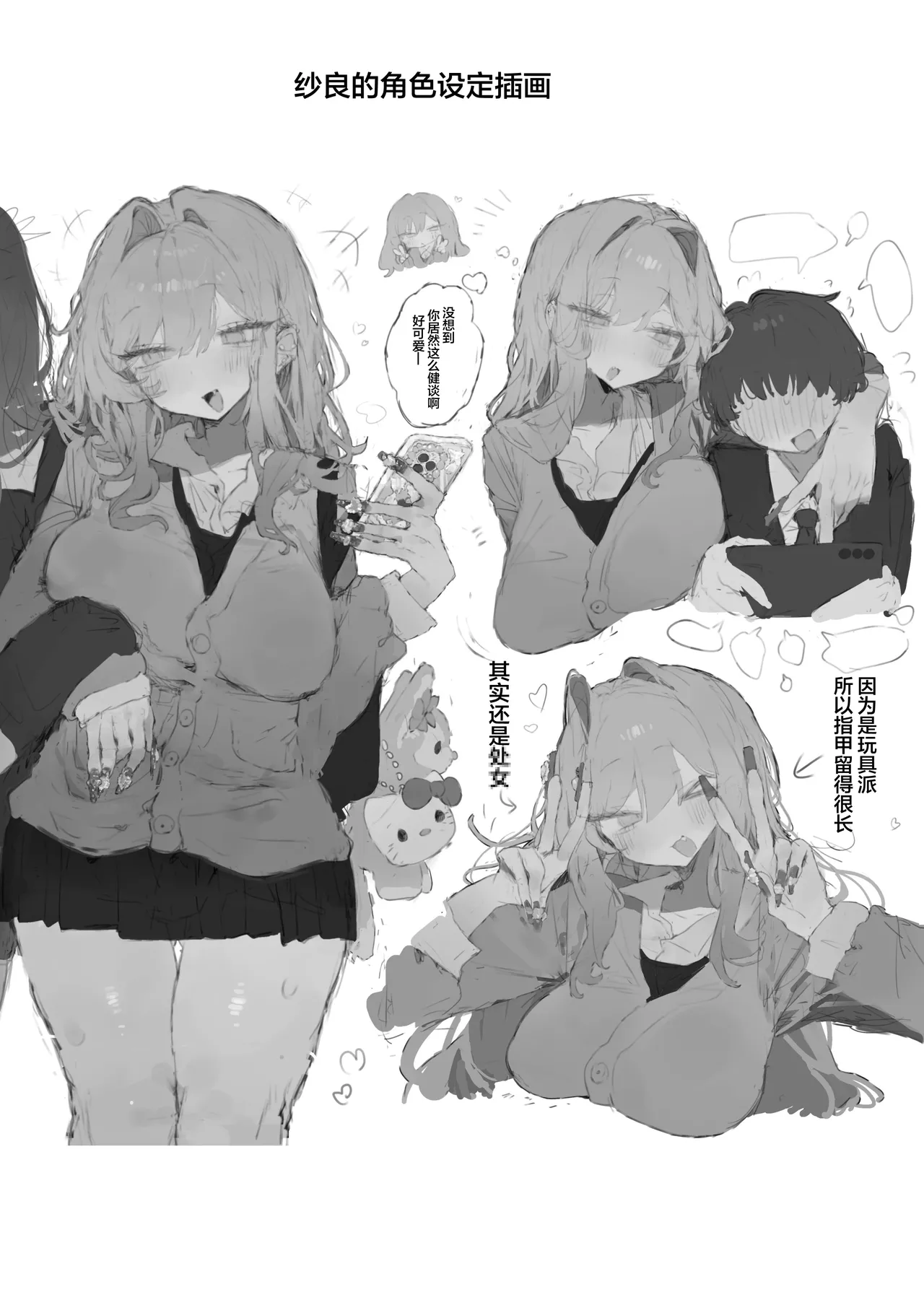 [Jikkuri Kotokoto (Bunchi)]Omocha-zuki no Shojo Gal ga Otaku-kun ni Chinpo o Kashite Morau Hanashi | 喜欢玩具的处女辣妹从阿宅君那里借来肉棒的故事[Chinese] [欶澜汉化组] [Digital] Page 48