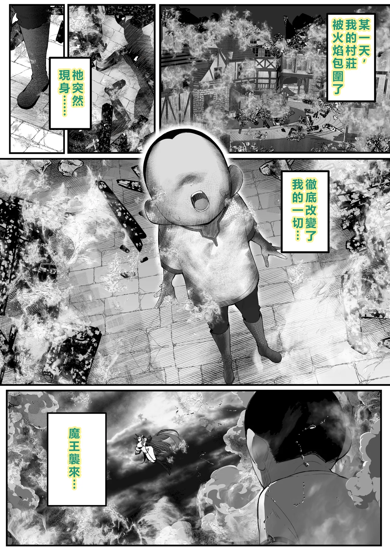 [Baku-π-dou (Kuchi VE)]Seiken Densetsu Seiken ni Erabareta Boku, Maou o Nikubenki ni Shichau[Chinese] [個人無聊AI翻譯] Page 3