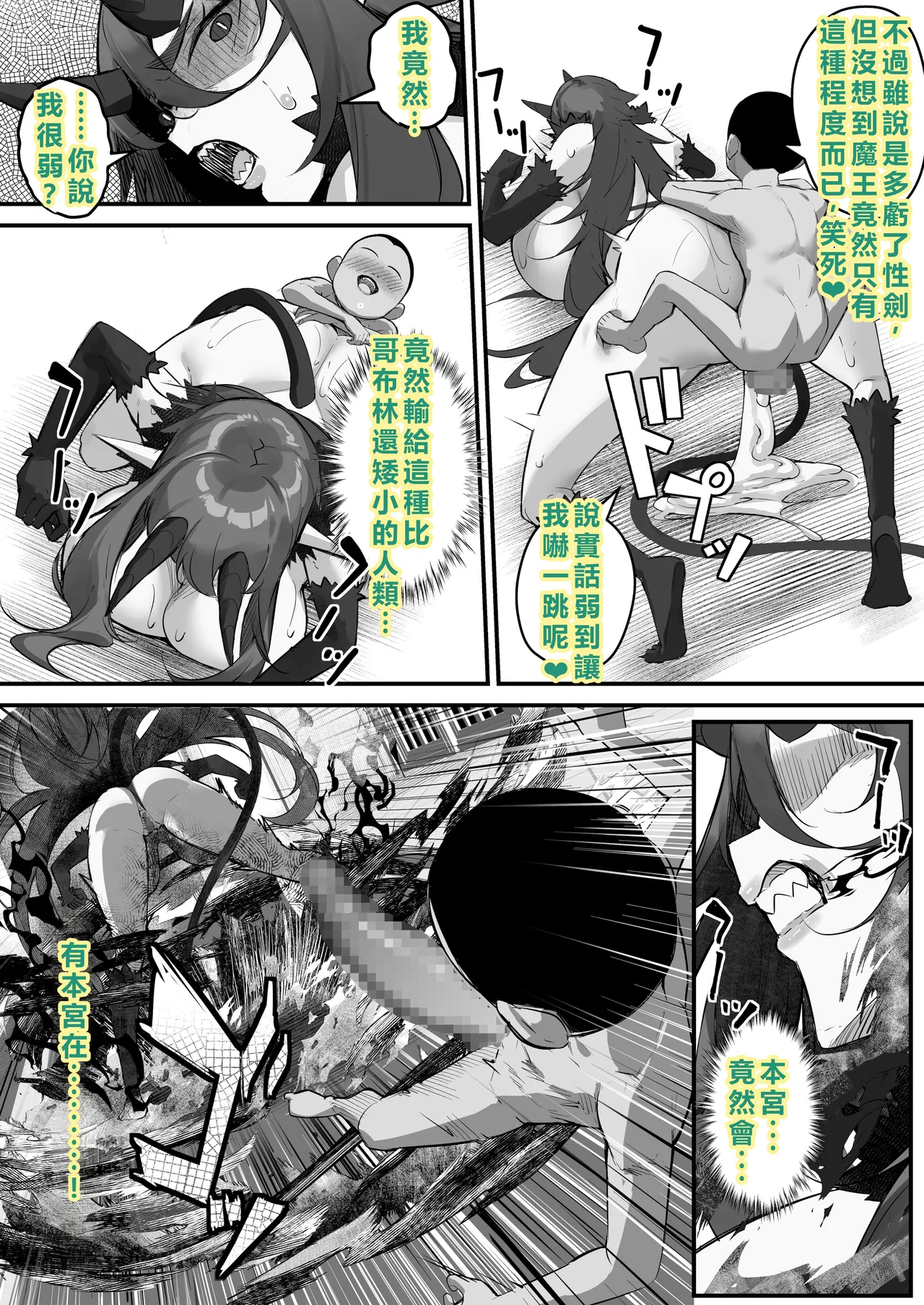 [Baku-π-dou (Kuchi VE)]Seiken Densetsu Seiken ni Erabareta Boku, Maou o Nikubenki ni Shichau[Chinese] [個人無聊AI翻譯] Page 30