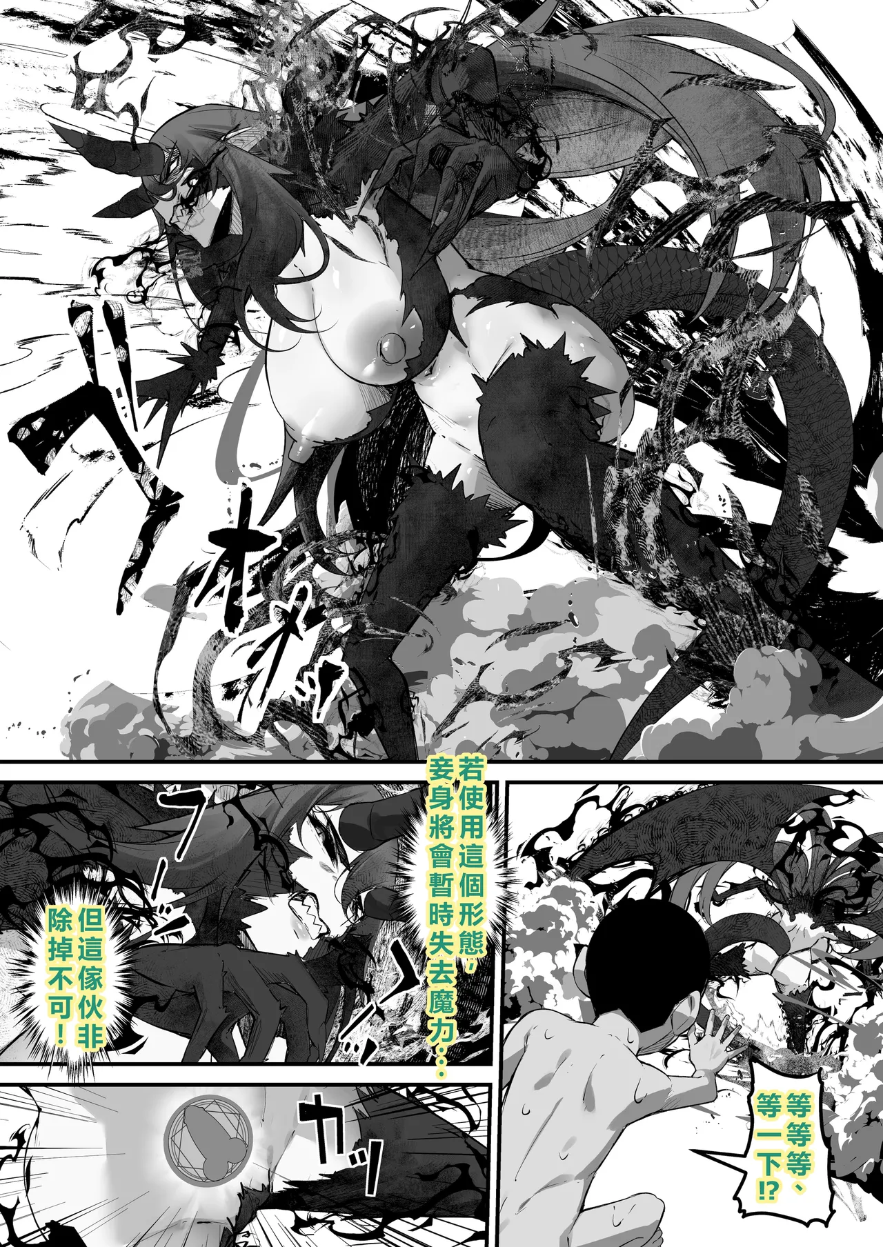 [Baku-π-dou (Kuchi VE)]Seiken Densetsu Seiken ni Erabareta Boku, Maou o Nikubenki ni Shichau[Chinese] [個人無聊AI翻譯] Page 31