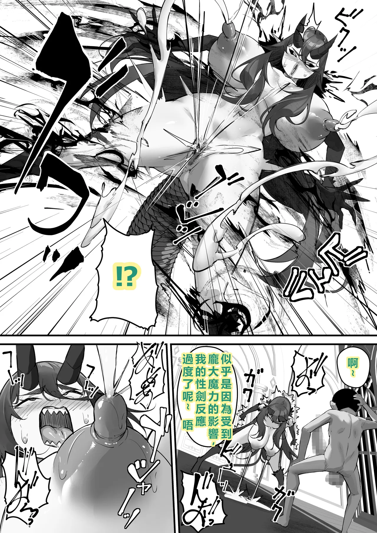 [Baku-π-dou (Kuchi VE)]Seiken Densetsu Seiken ni Erabareta Boku, Maou o Nikubenki ni Shichau[Chinese] [個人無聊AI翻譯] Page 32