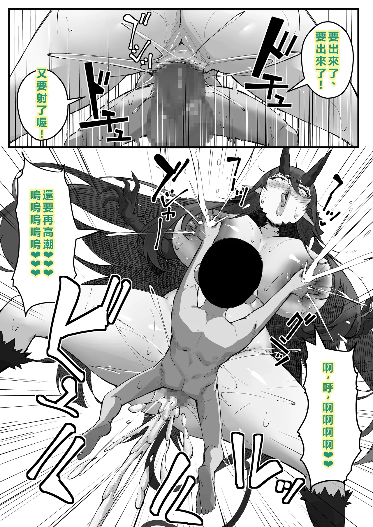 [Baku-π-dou (Kuchi VE)]Seiken Densetsu Seiken ni Erabareta Boku, Maou o Nikubenki ni Shichau[Chinese] [個人無聊AI翻譯] Page 45