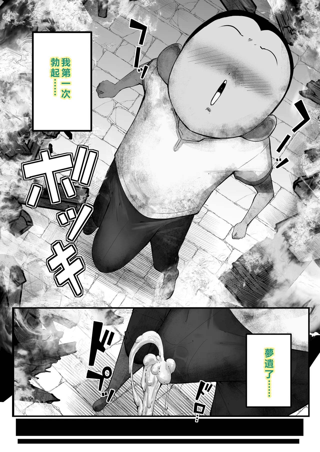 [Baku-π-dou (Kuchi VE)]Seiken Densetsu Seiken ni Erabareta Boku, Maou o Nikubenki ni Shichau[Chinese] [個人無聊AI翻譯] Page 5