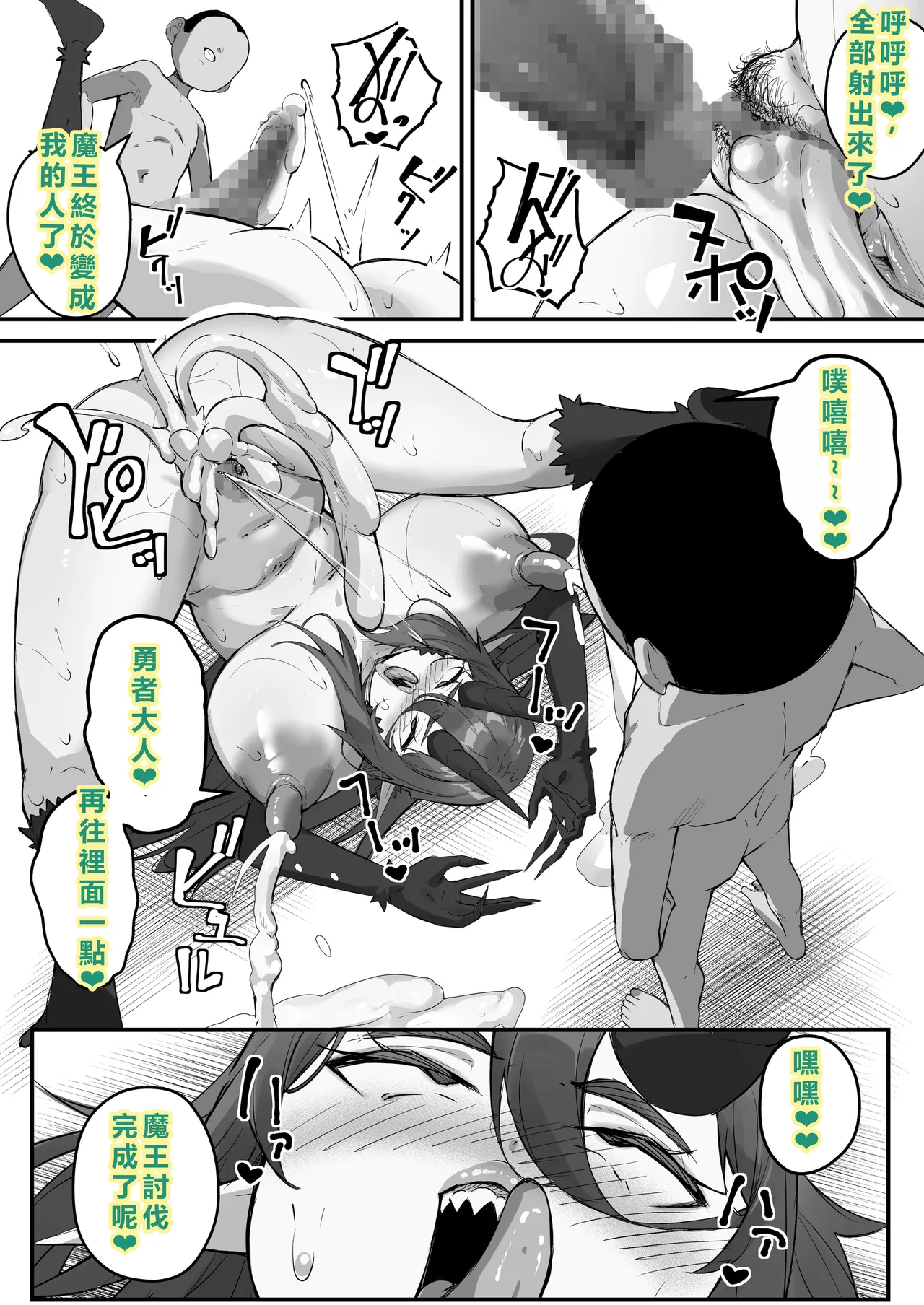 [Baku-π-dou (Kuchi VE)]Seiken Densetsu Seiken ni Erabareta Boku, Maou o Nikubenki ni Shichau[Chinese] [個人無聊AI翻譯] Page 51