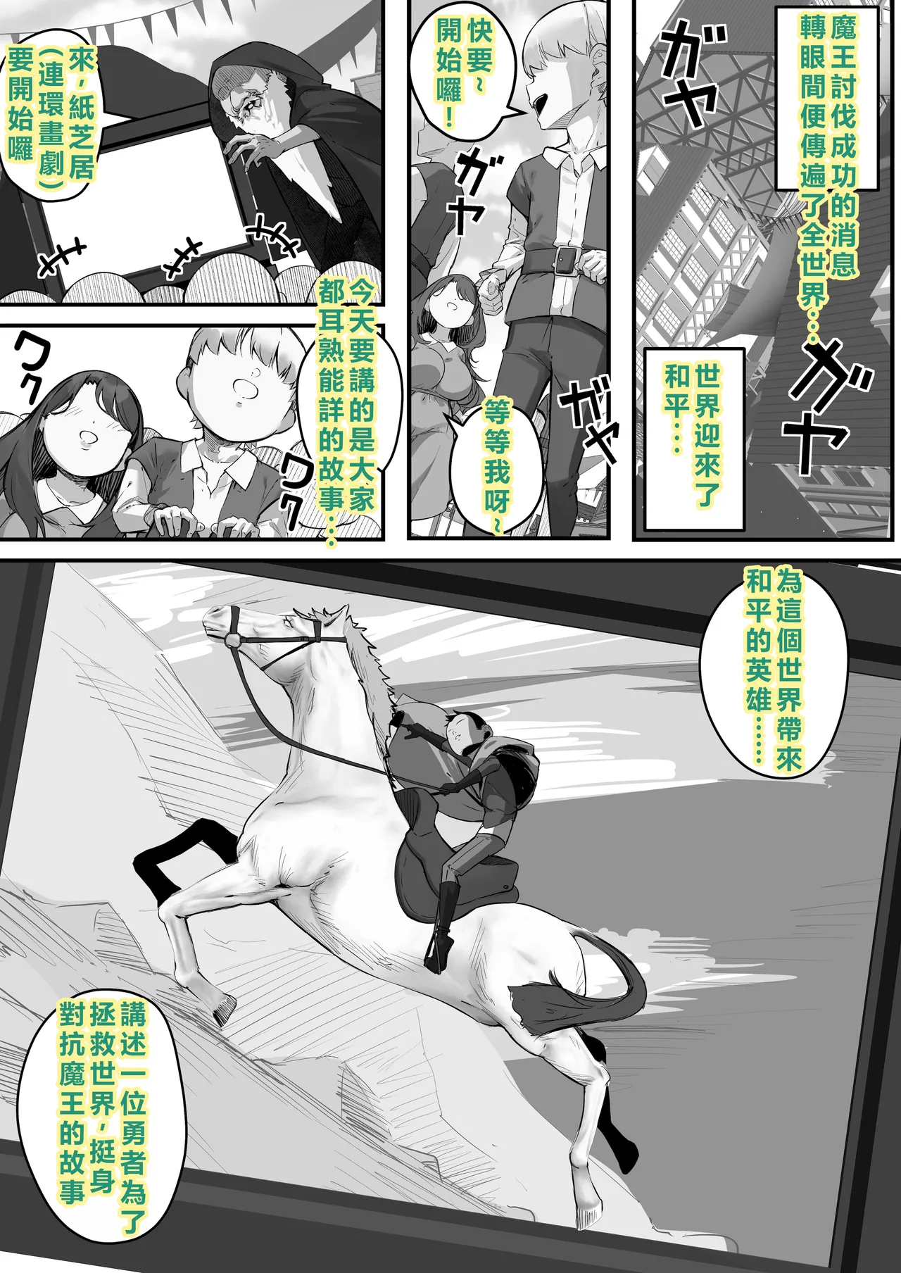 [Baku-π-dou (Kuchi VE)]Seiken Densetsu Seiken ni Erabareta Boku, Maou o Nikubenki ni Shichau[Chinese] [個人無聊AI翻譯] Page 52