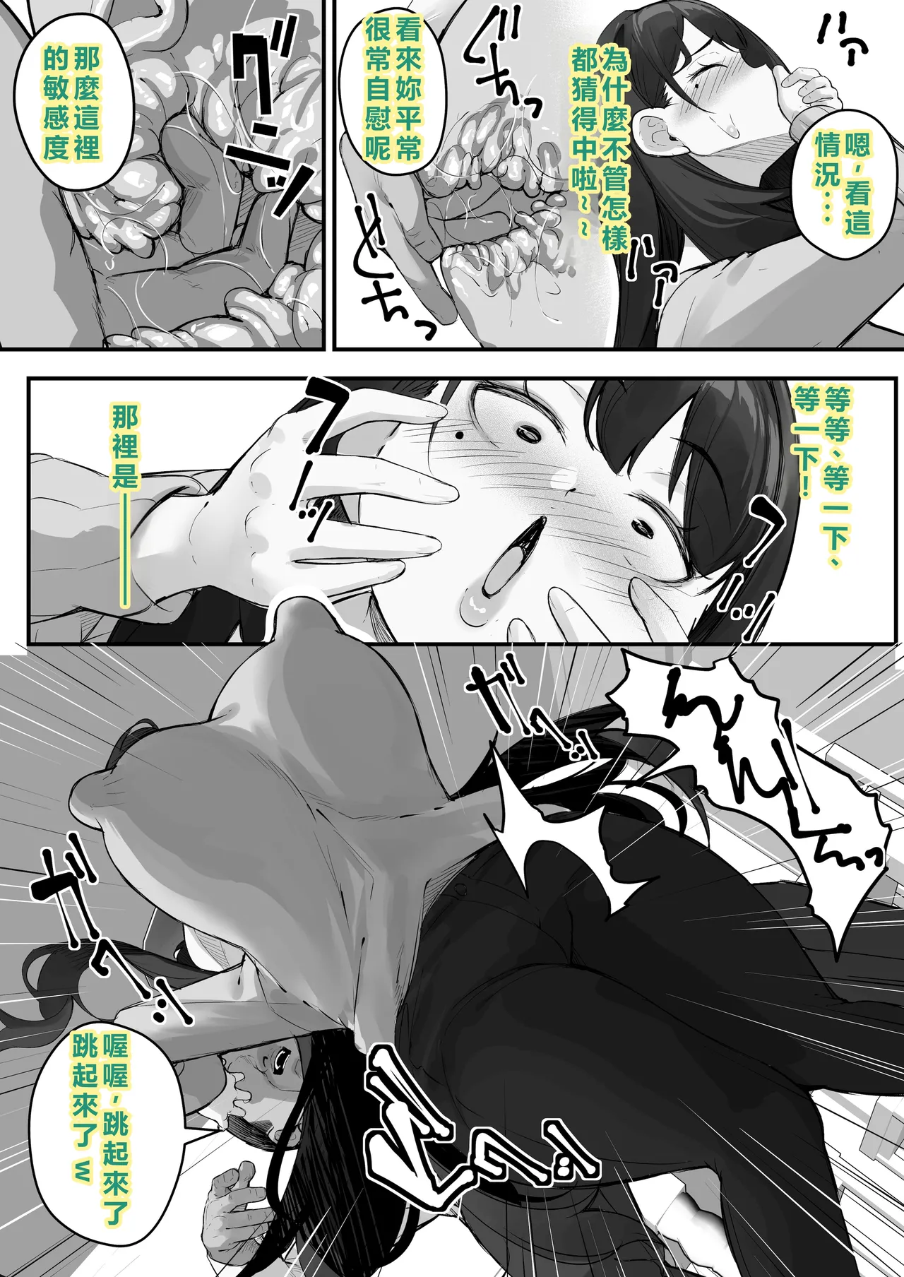 [Baku-π-dou (Kuchi VE)]NTR Tsuma Gifu no Yarashi-me ga Kiraidattanoni[Chinese] [個人無聊AI翻譯] Page 16
