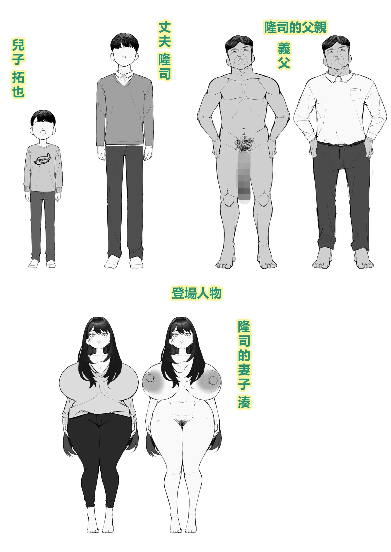 [Baku-π-dou (Kuchi VE)]NTR Tsuma Gifu no Yarashi-me ga Kiraidattanoni[Chinese] [個人無聊AI翻譯] Page 2