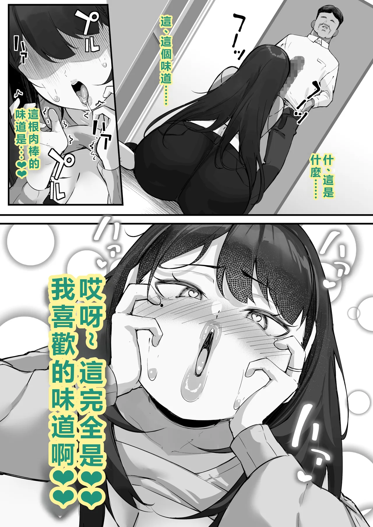 [Baku-π-dou (Kuchi VE)]NTR Tsuma Gifu no Yarashi-me ga Kiraidattanoni[Chinese] [個人無聊AI翻譯] Page 26