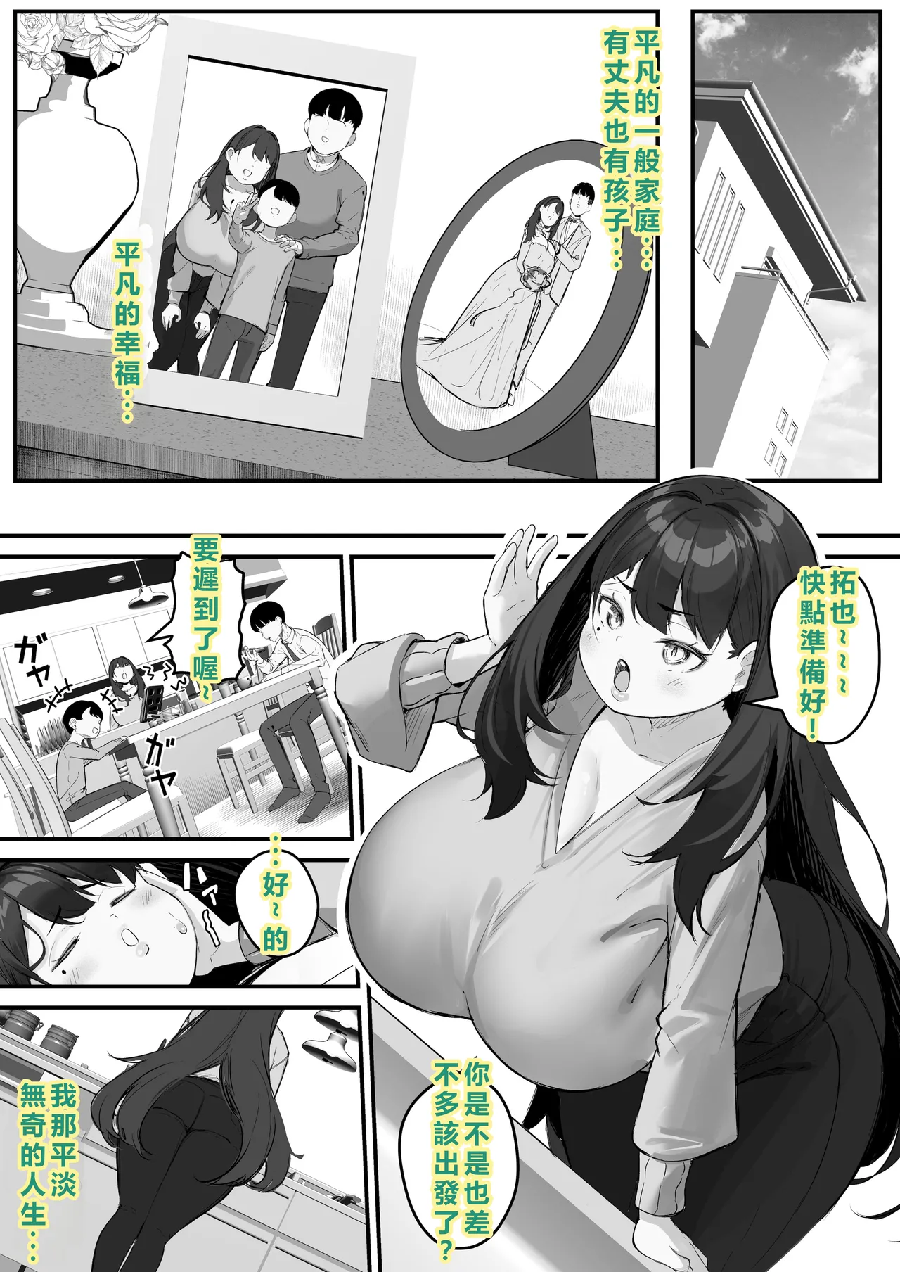 [Baku-π-dou (Kuchi VE)]NTR Tsuma Gifu no Yarashi-me ga Kiraidattanoni[Chinese] [個人無聊AI翻譯] Page 3