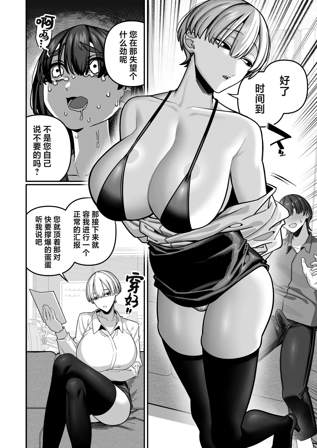 [Noumiso Kaimentai]Tsuma no Honsei o Shitte kara ~Netorare Houkoku Hen~ | 自从发现妻子的真面目[Chinese] [白杨汉化组] [Digital] Page 10
