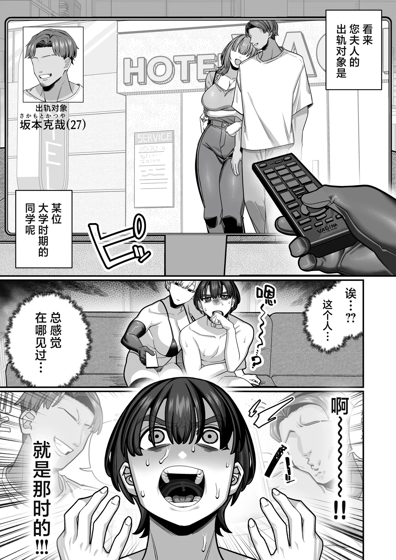 [Noumiso Kaimentai]Tsuma no Honsei o Shitte kara ~Netorare Houkoku Hen~ | 自从发现妻子的真面目[Chinese] [白杨汉化组] [Digital] Page 13