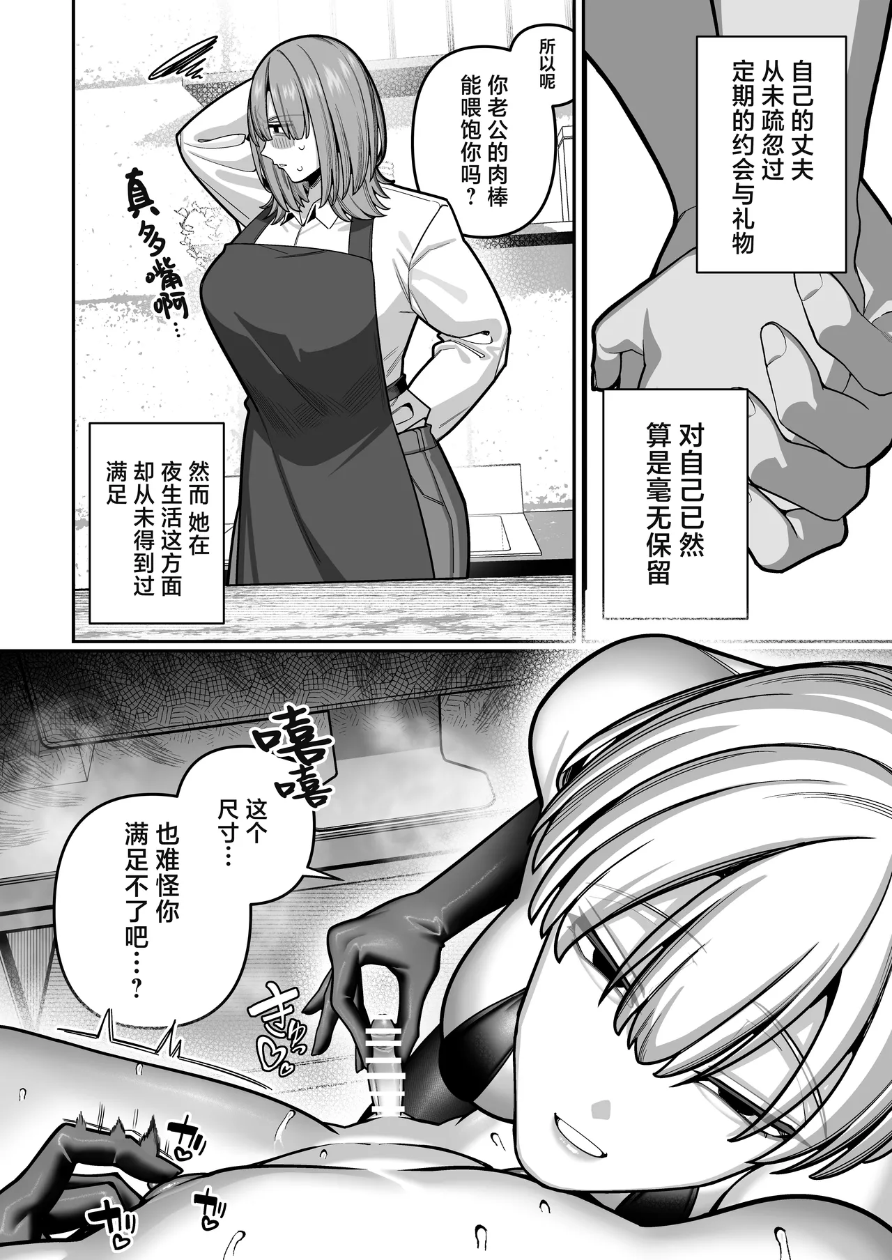 [Noumiso Kaimentai]Tsuma no Honsei o Shitte kara ~Netorare Houkoku Hen~ | 自从发现妻子的真面目[Chinese] [白杨汉化组] [Digital] Page 16