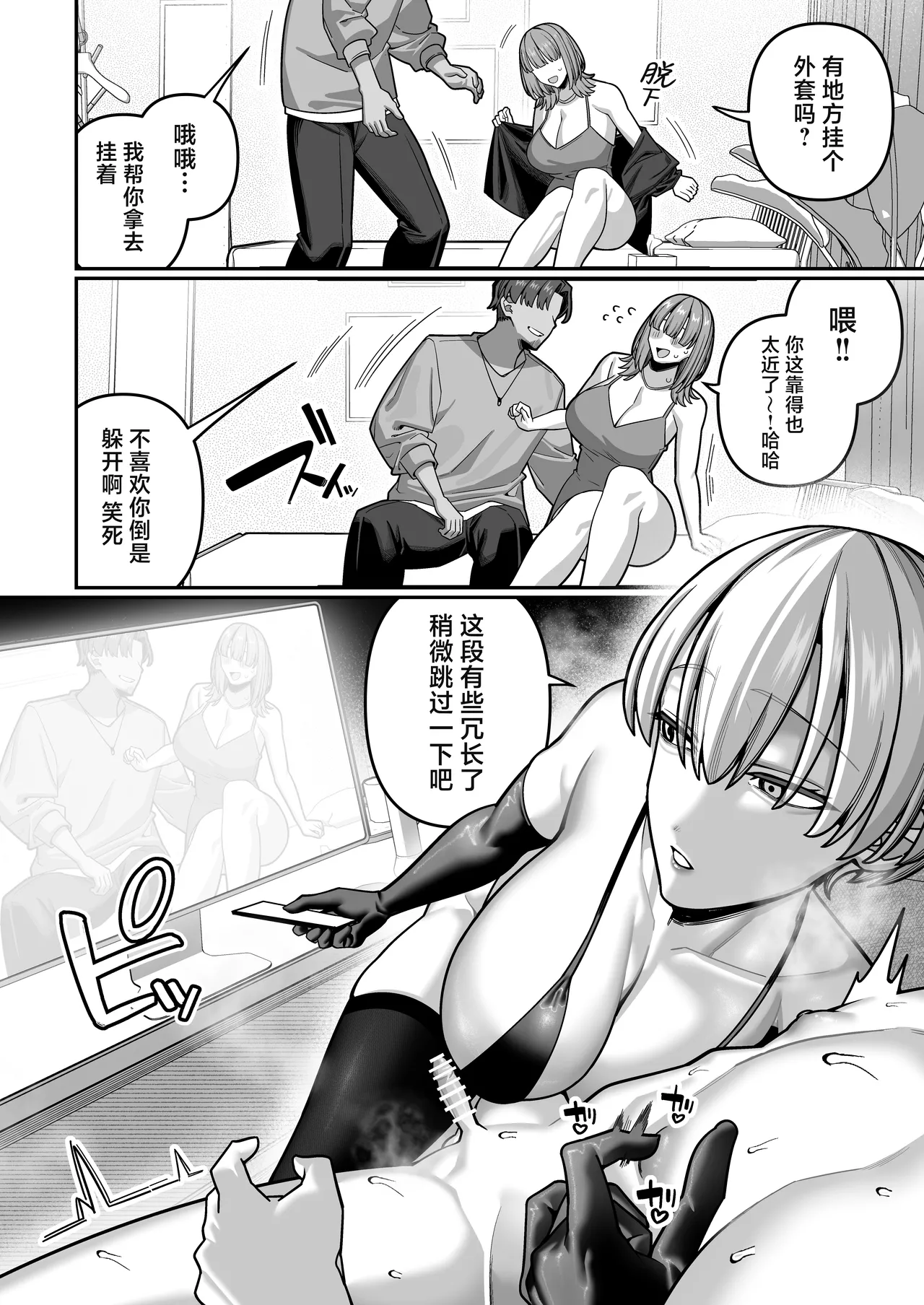 [Noumiso Kaimentai]Tsuma no Honsei o Shitte kara ~Netorare Houkoku Hen~ | 自从发现妻子的真面目[Chinese] [白杨汉化组] [Digital] Page 18