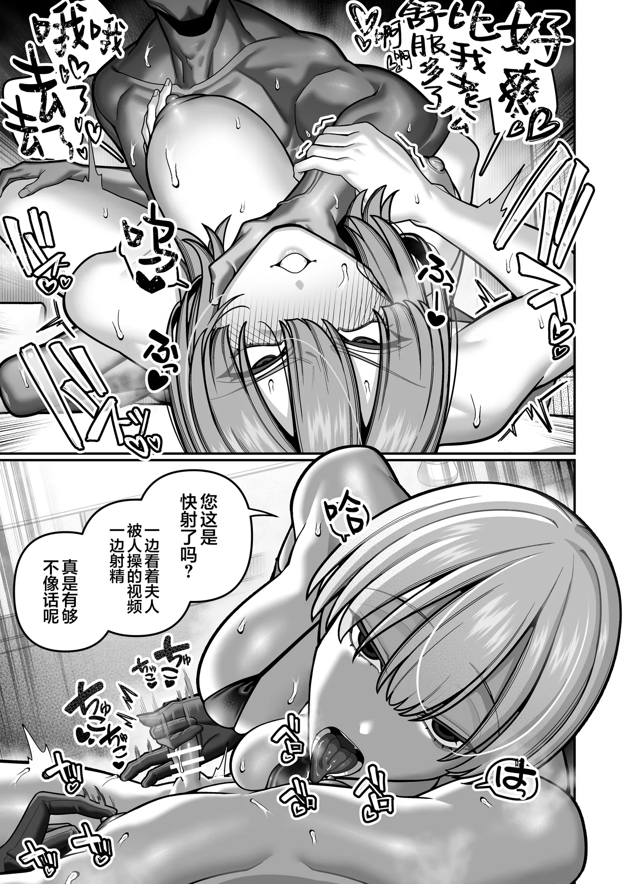 [Noumiso Kaimentai]Tsuma no Honsei o Shitte kara ~Netorare Houkoku Hen~ | 自从发现妻子的真面目[Chinese] [白杨汉化组] [Digital] Page 21