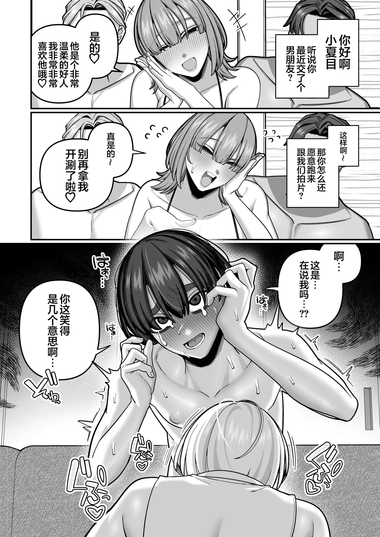 [Noumiso Kaimentai]Tsuma no Honsei o Shitte kara ~Netorare Houkoku Hen~ | 自从发现妻子的真面目[Chinese] [白杨汉化组] [Digital] Page 32