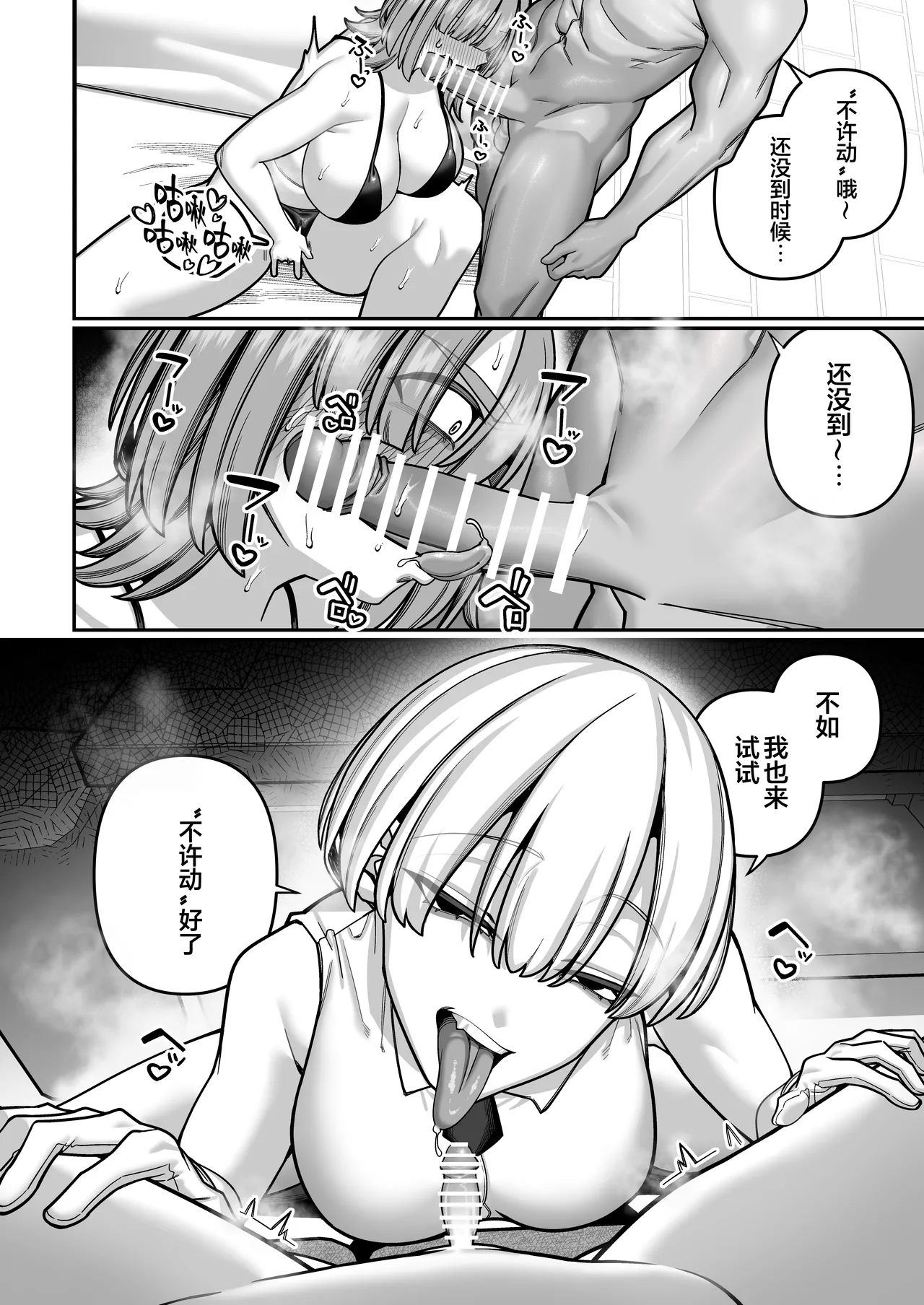 [Noumiso Kaimentai]Tsuma no Honsei o Shitte kara ~Netorare Houkoku Hen~ | 自从发现妻子的真面目[Chinese] [白杨汉化组] [Digital] Page 34