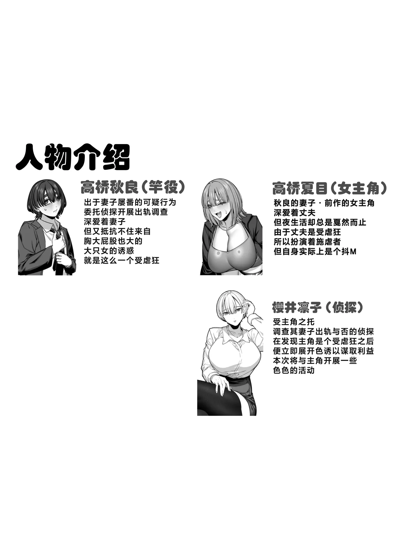 [Noumiso Kaimentai]Tsuma no Honsei o Shitte kara ~Netorare Houkoku Hen~ | 自从发现妻子的真面目[Chinese] [白杨汉化组] [Digital] Page 4