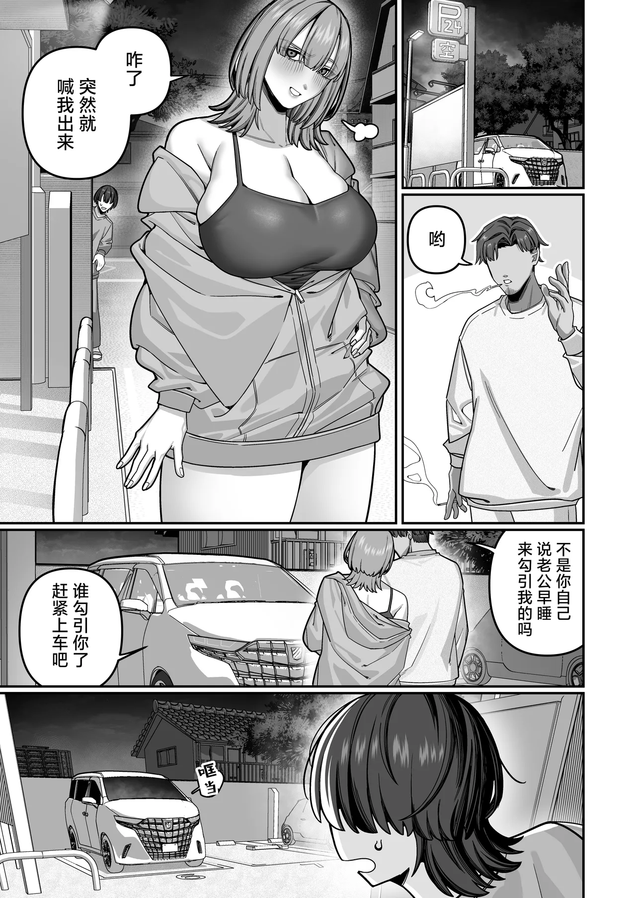 [Noumiso Kaimentai]Tsuma no Honsei o Shitte kara ~Netorare Houkoku Hen~ | 自从发现妻子的真面目[Chinese] [白杨汉化组] [Digital] Page 49