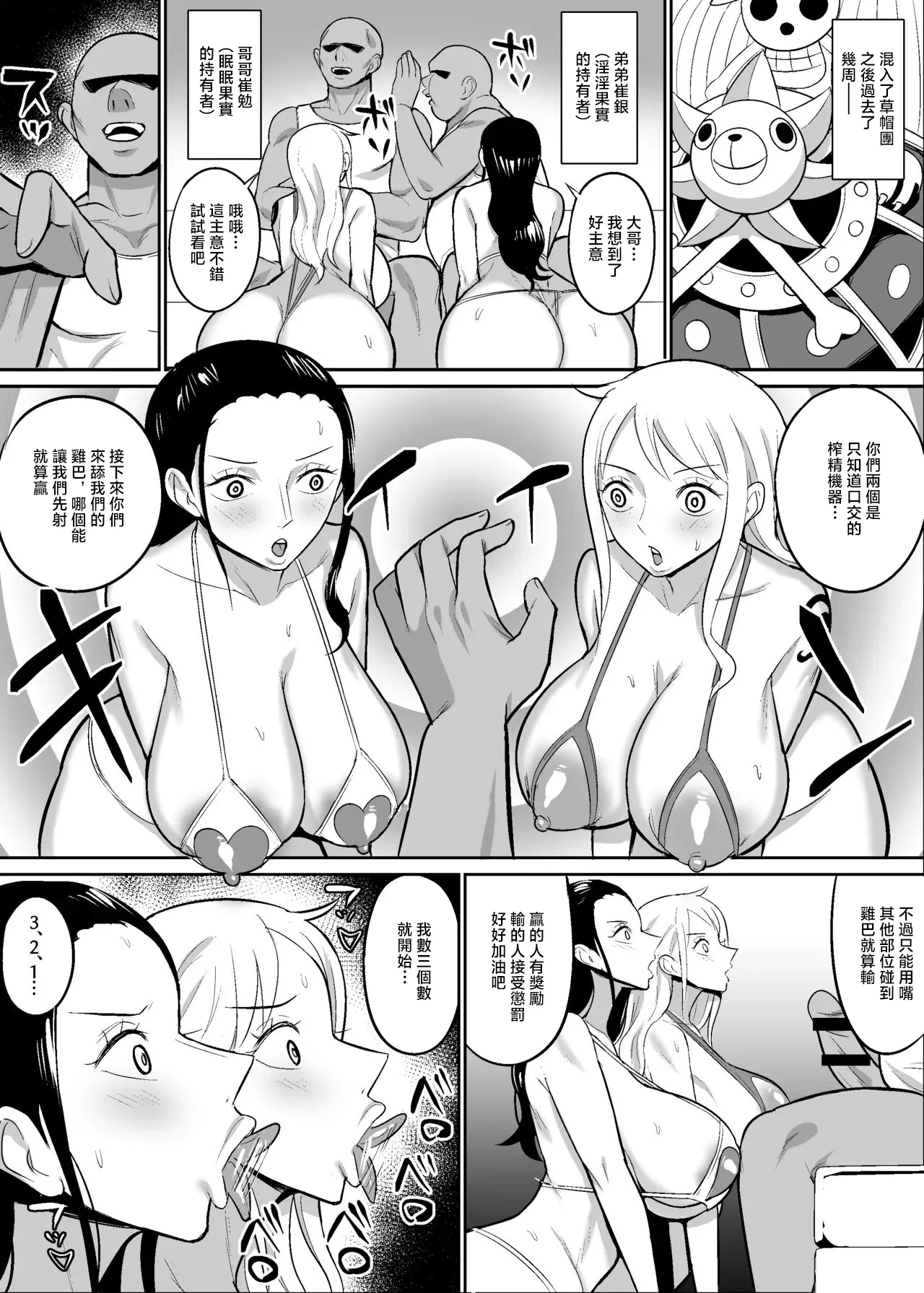 ハミルタン_ナミロビ〇眠フェラ漫画_ワンピース_1280x Page 1
