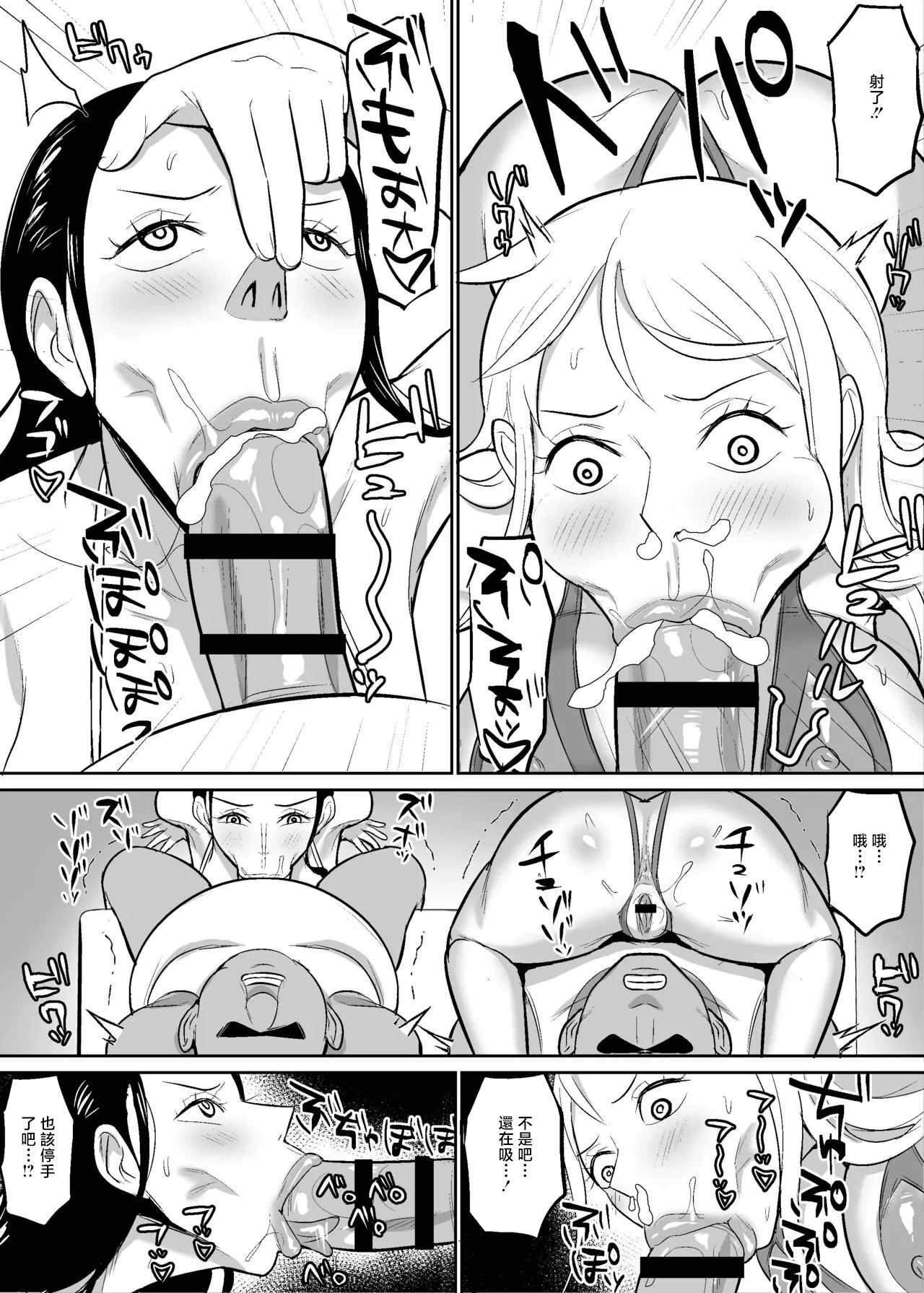 ハミルタン_ナミロビ〇眠フェラ漫画_ワンピース_1280x Page 10