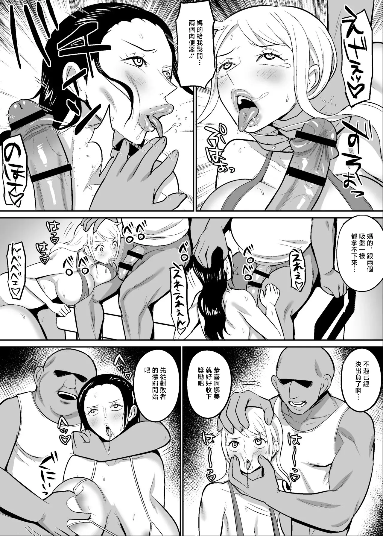 ハミルタン_ナミロビ〇眠フェラ漫画_ワンピース_1280x Page 11