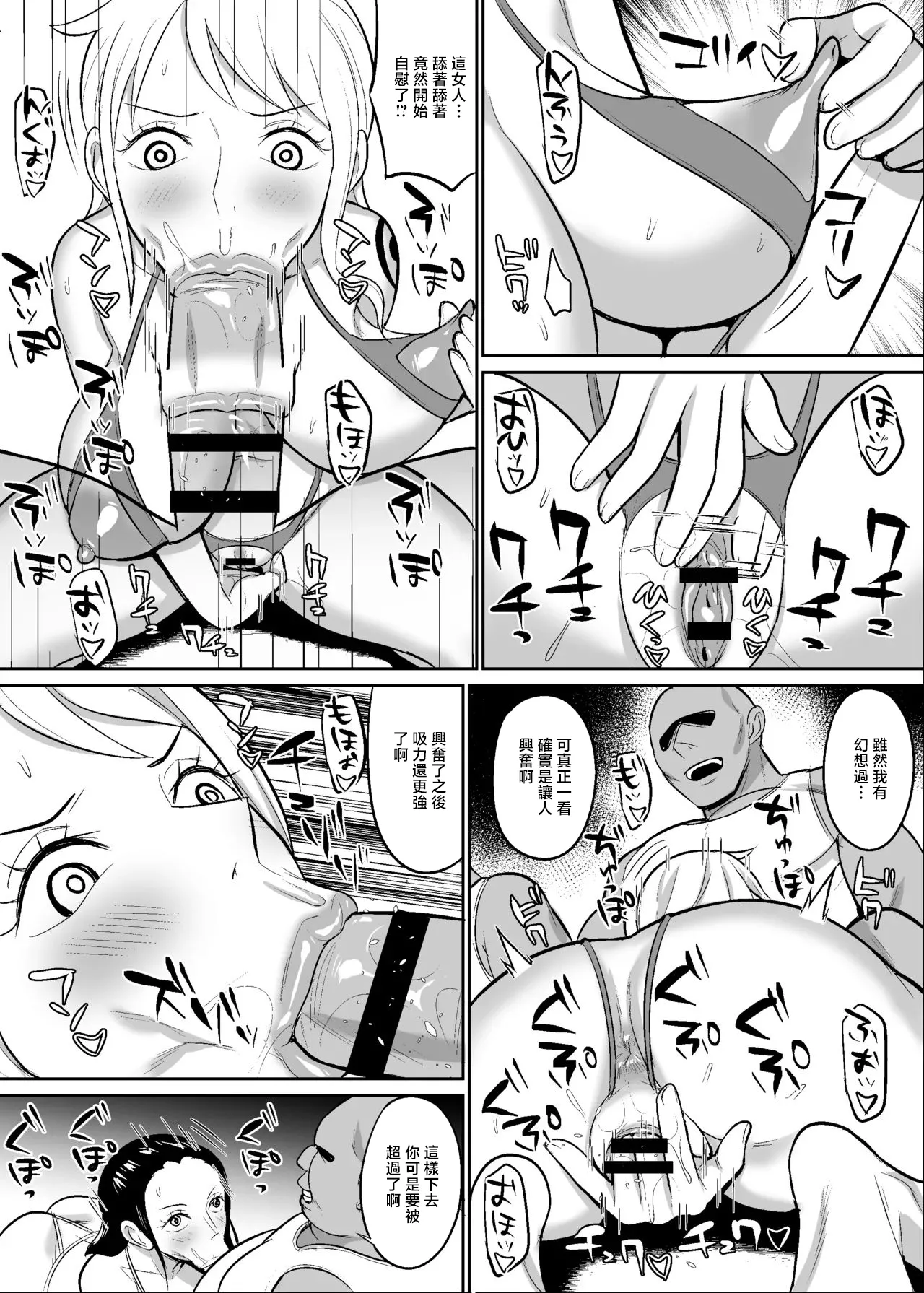 ハミルタン_ナミロビ〇眠フェラ漫画_ワンピース_1280x Page 7