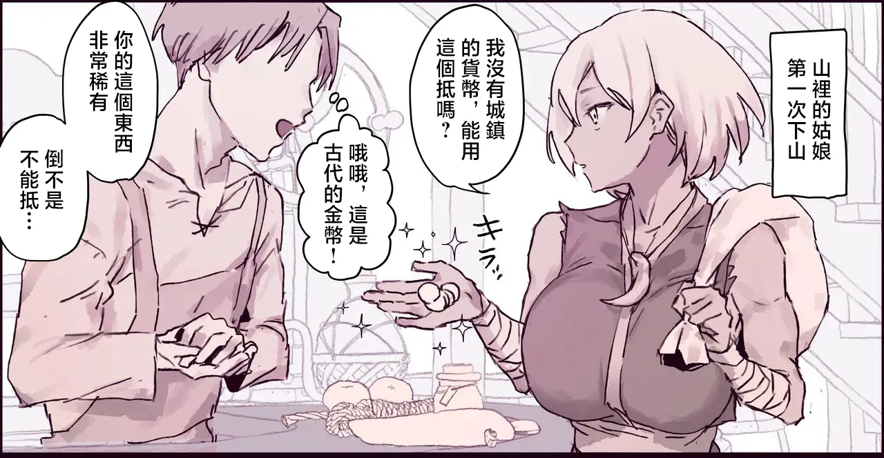 [Poriuretan]Muchi na Butouka ga Jibun Yori Yowai Hazu no Otoko ni Hamerarechau Yatsu[Chinese] Page 2