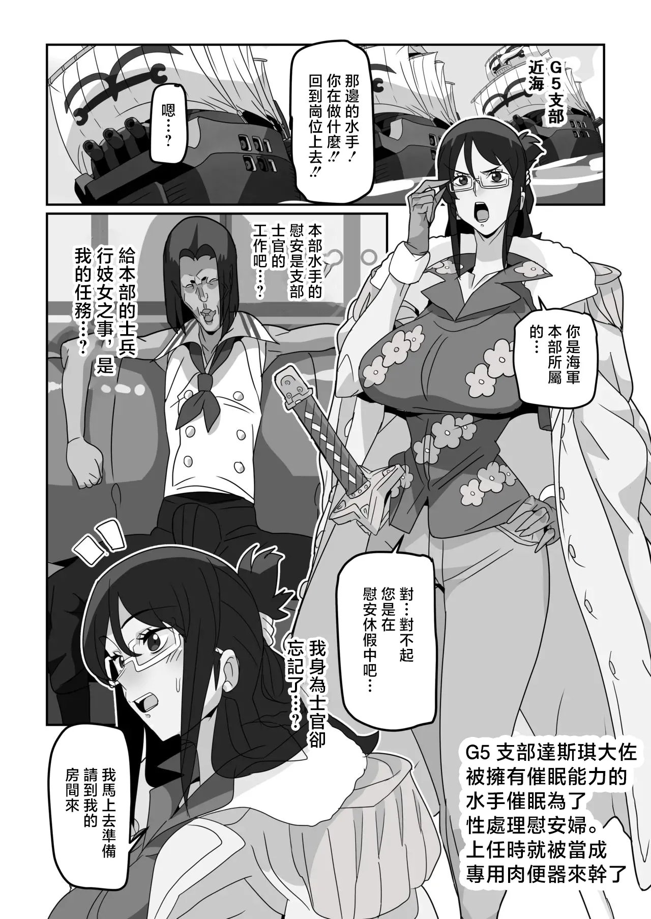 [glty07]Saikannō nōryoku mochi no kimo kaihei ni Tashigi ga onaho ni sareru hanashi(Wan 〇 su) [Chinese] Page 1