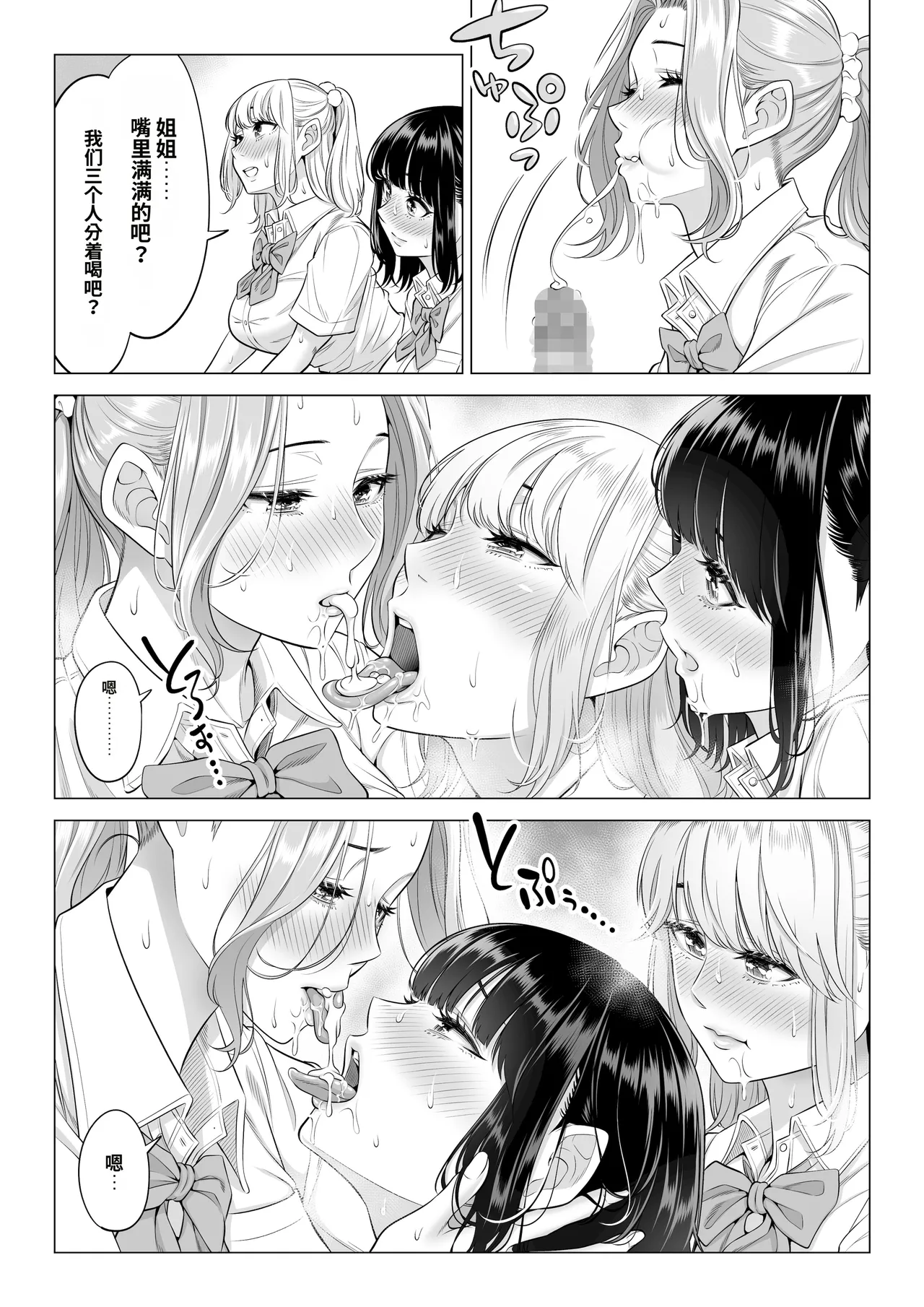 [Date Roku]Ogifu-san no Seiyoku Shori wa Watashi tachi Sanshimai no Mochi mawari[Chinese] Page 105