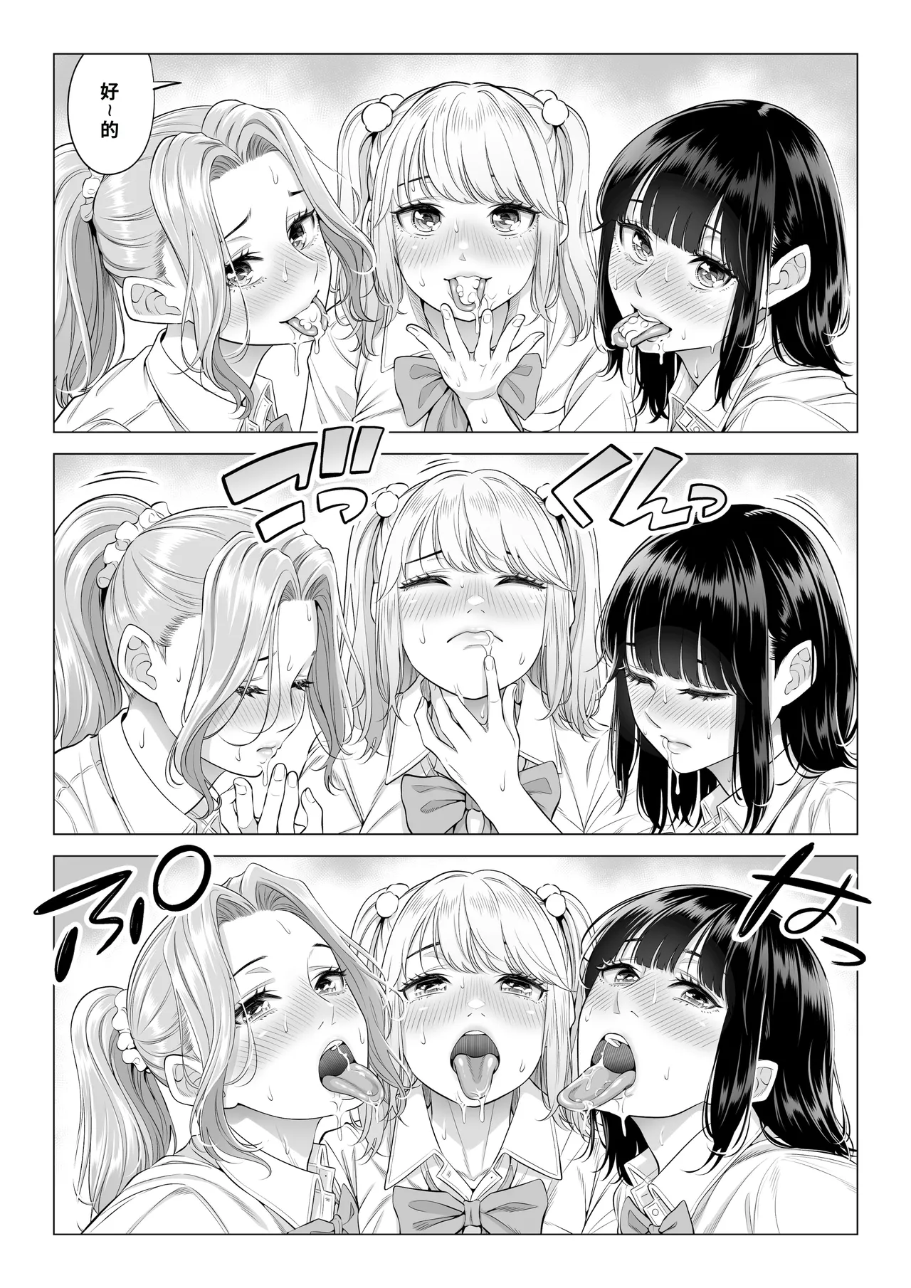 [Date Roku]Ogifu-san no Seiyoku Shori wa Watashi tachi Sanshimai no Mochi mawari[Chinese] Page 106