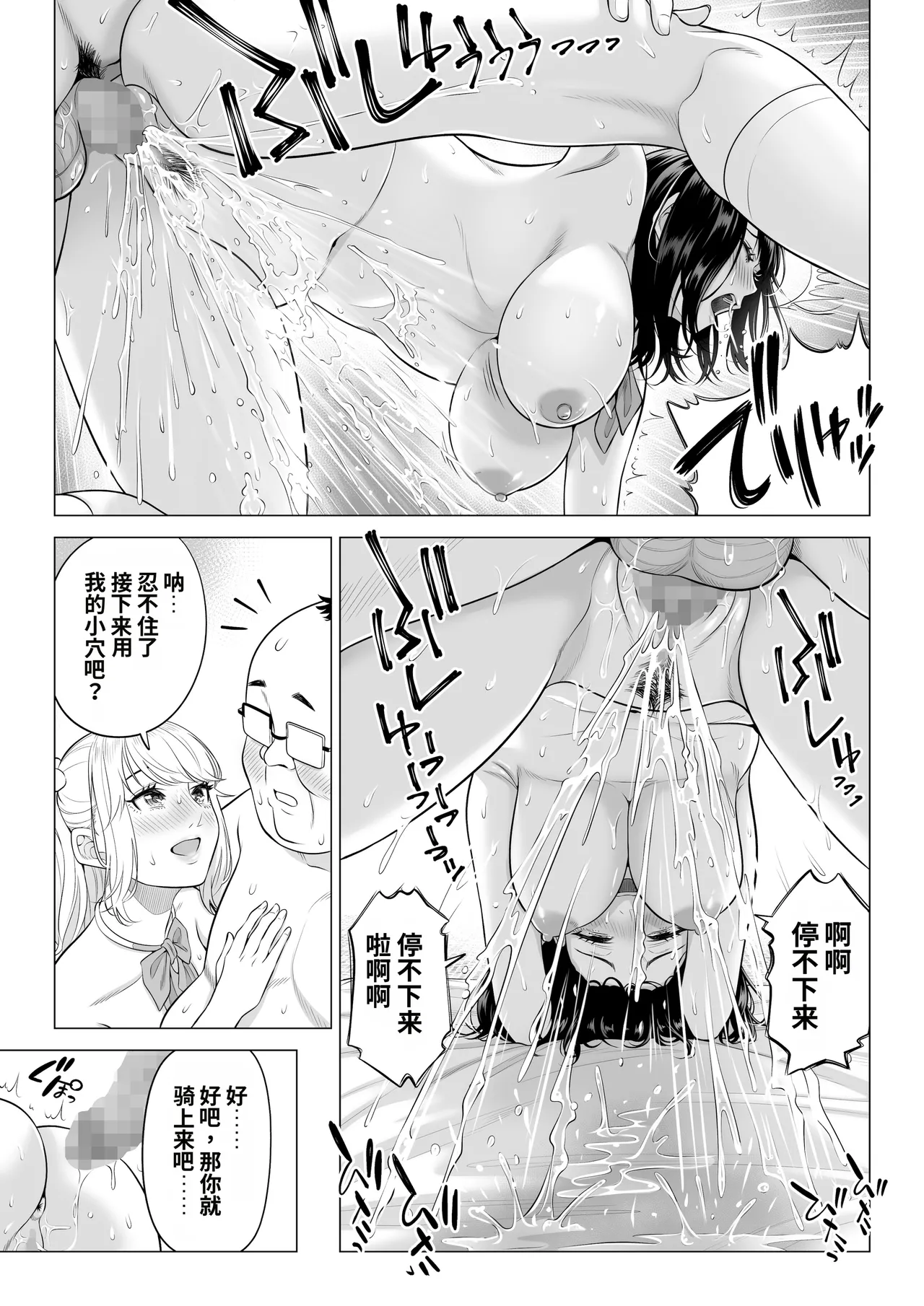 [Date Roku]Ogifu-san no Seiyoku Shori wa Watashi tachi Sanshimai no Mochi mawari[Chinese] Page 112