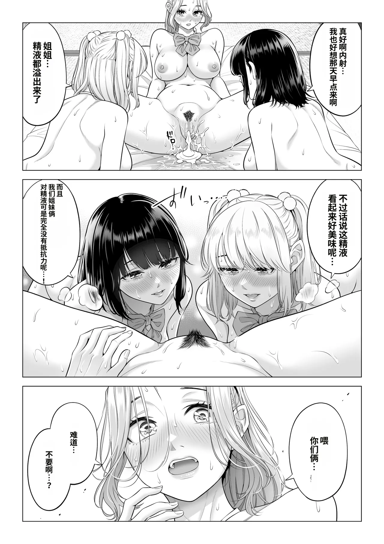 [Date Roku]Ogifu-san no Seiyoku Shori wa Watashi tachi Sanshimai no Mochi mawari[Chinese] Page 122