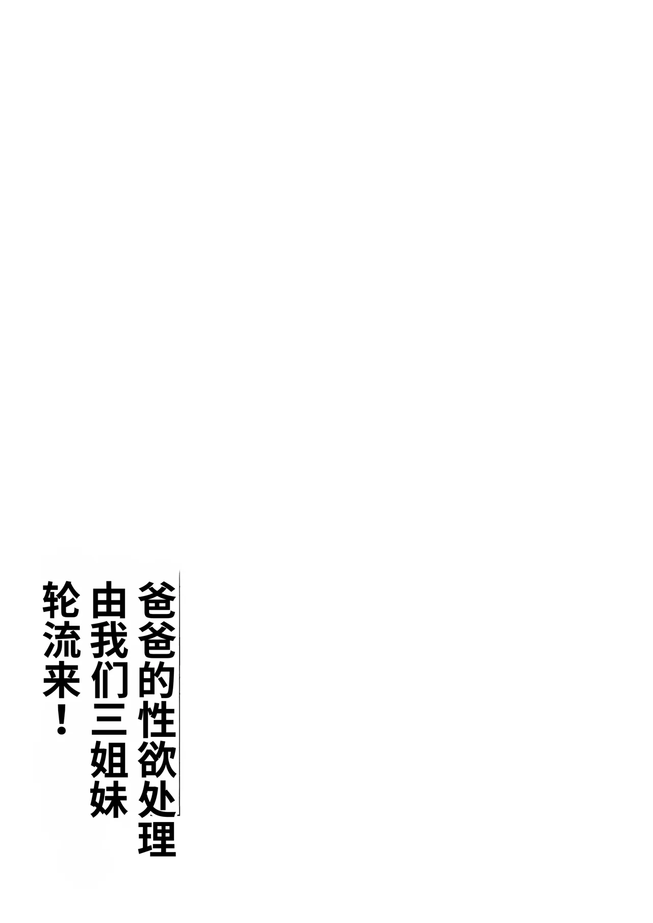 [Date Roku]Ogifu-san no Seiyoku Shori wa Watashi tachi Sanshimai no Mochi mawari[Chinese] Page 135