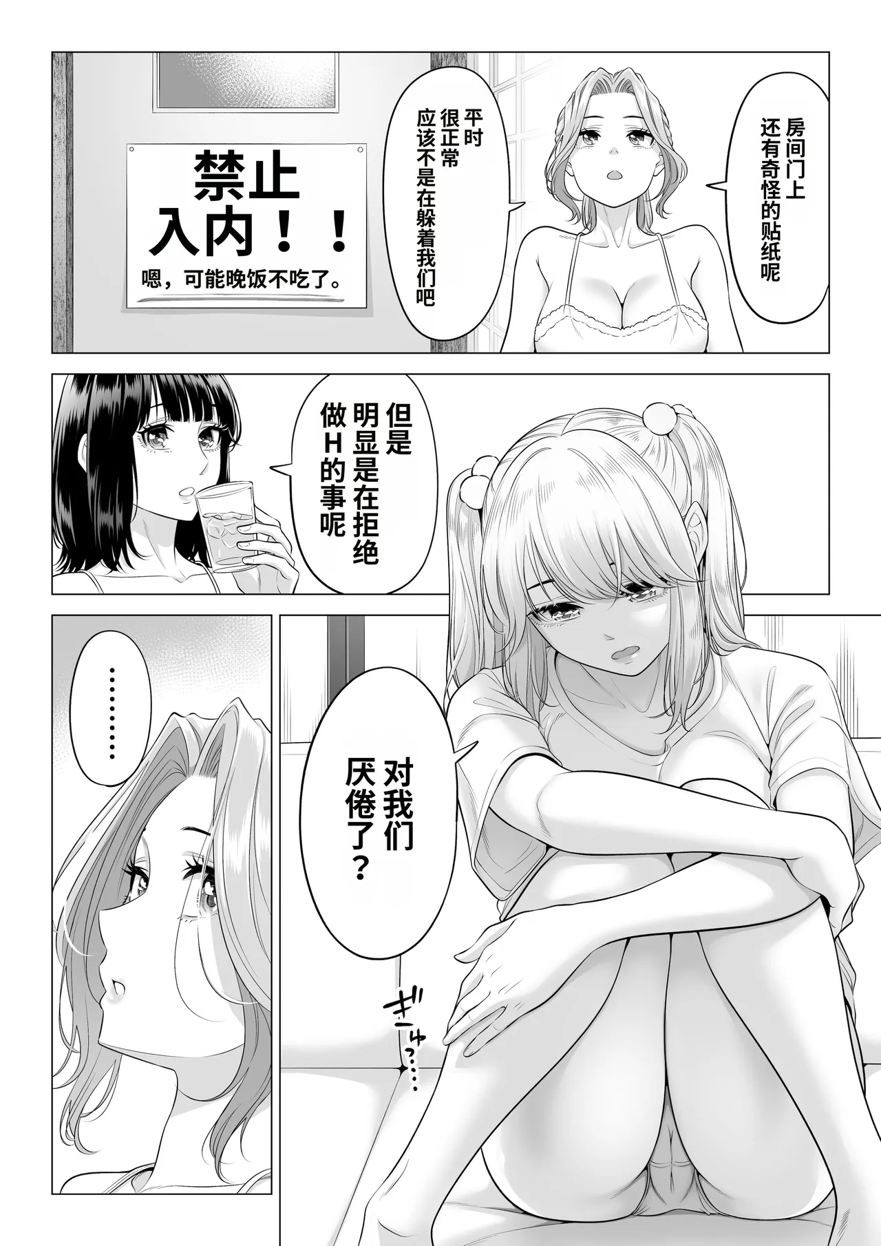[Date Roku]Ogifu-san no Seiyoku Shori wa Watashi tachi Sanshimai no Mochi mawari[Chinese] Page 139
