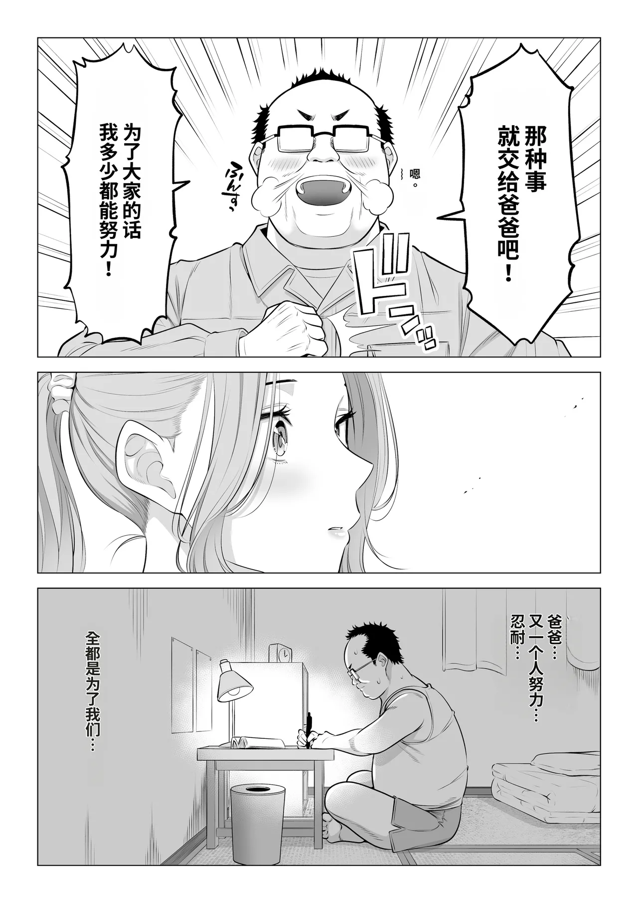 [Date Roku]Ogifu-san no Seiyoku Shori wa Watashi tachi Sanshimai no Mochi mawari[Chinese] Page 145