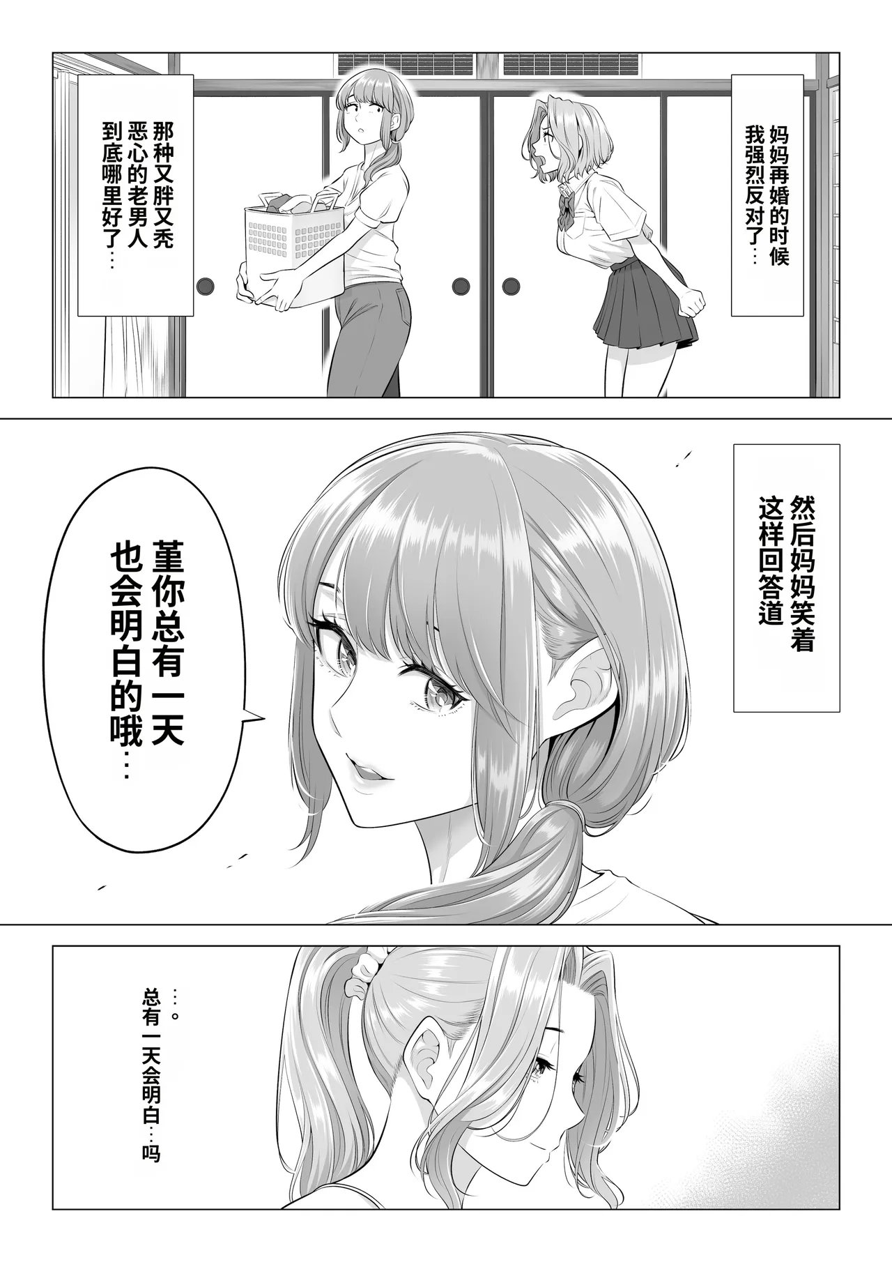 [Date Roku]Ogifu-san no Seiyoku Shori wa Watashi tachi Sanshimai no Mochi mawari[Chinese] Page 146