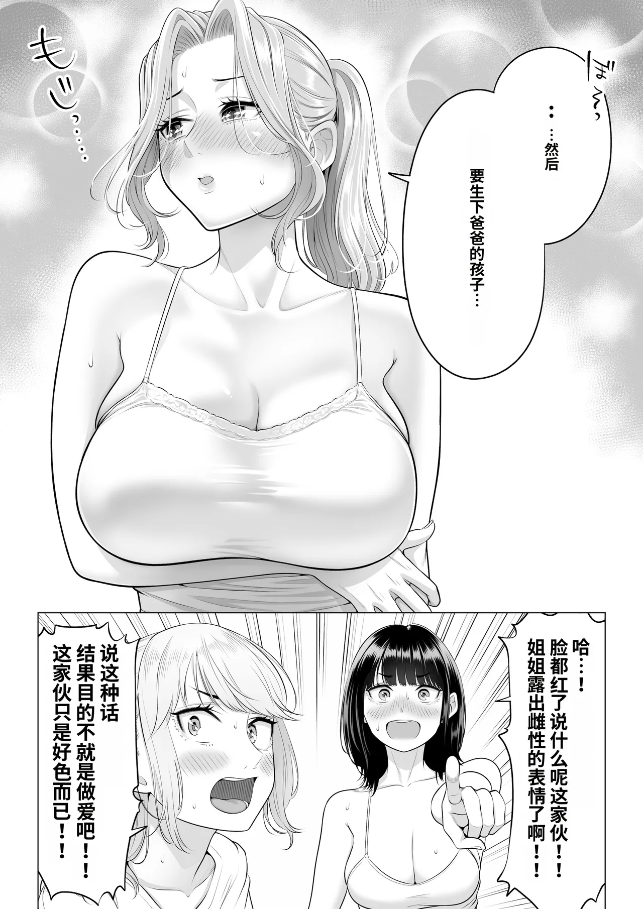 [Date Roku]Ogifu-san no Seiyoku Shori wa Watashi tachi Sanshimai no Mochi mawari[Chinese] Page 150