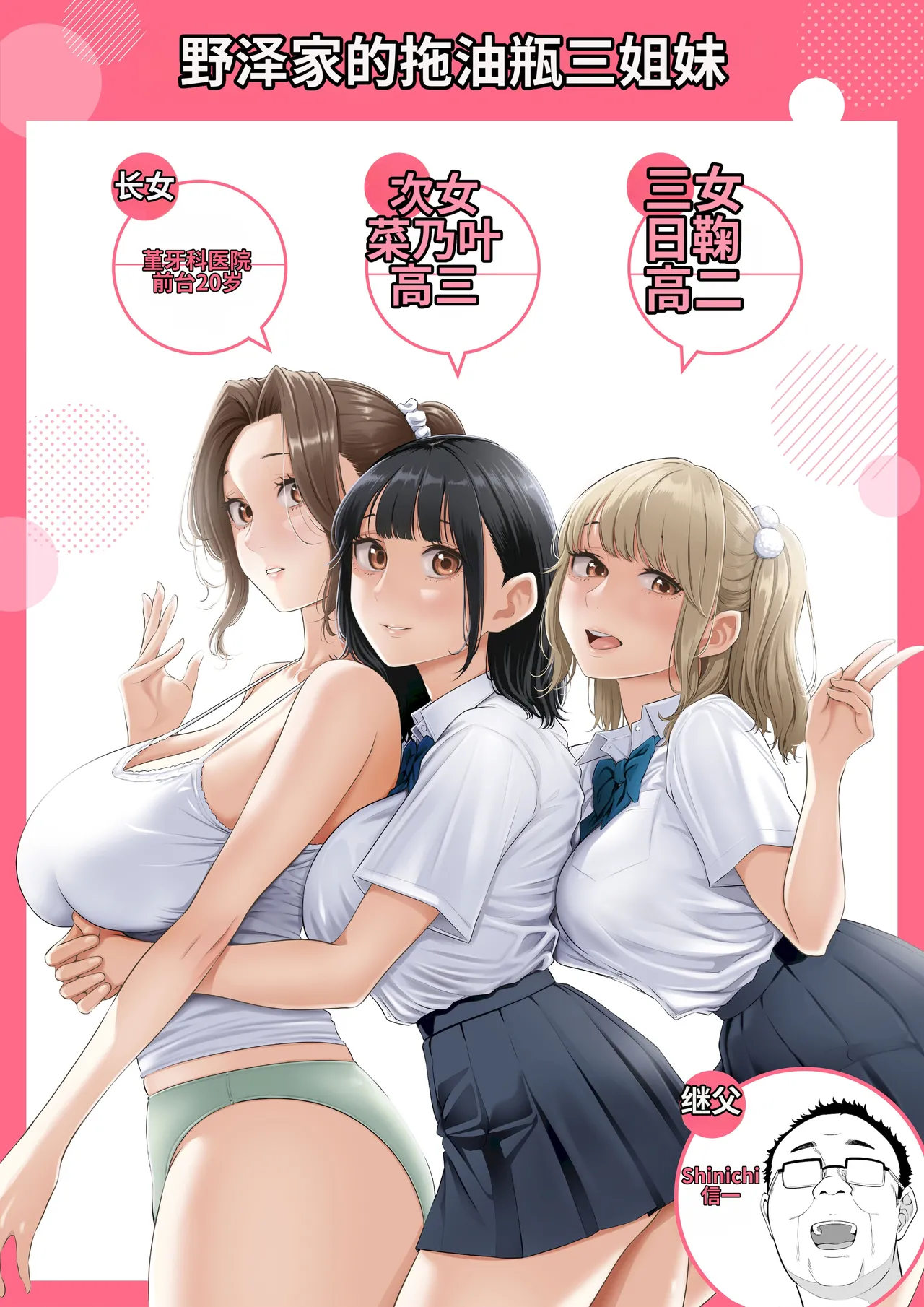 [Date Roku]Ogifu-san no Seiyoku Shori wa Watashi tachi Sanshimai no Mochi mawari[Chinese] Page 2