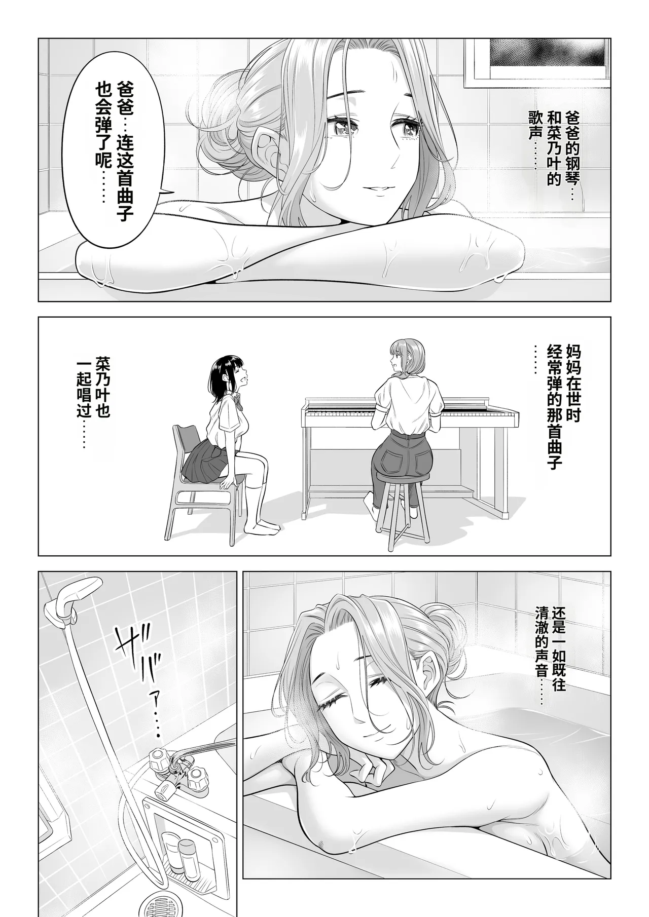 [Date Roku]Ogifu-san no Seiyoku Shori wa Watashi tachi Sanshimai no Mochi mawari[Chinese] Page 23