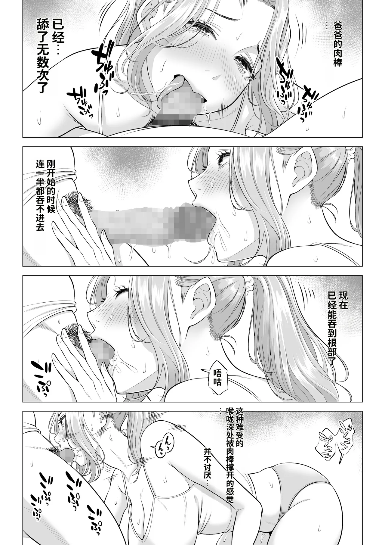 [Date Roku]Ogifu-san no Seiyoku Shori wa Watashi tachi Sanshimai no Mochi mawari[Chinese] Page 28