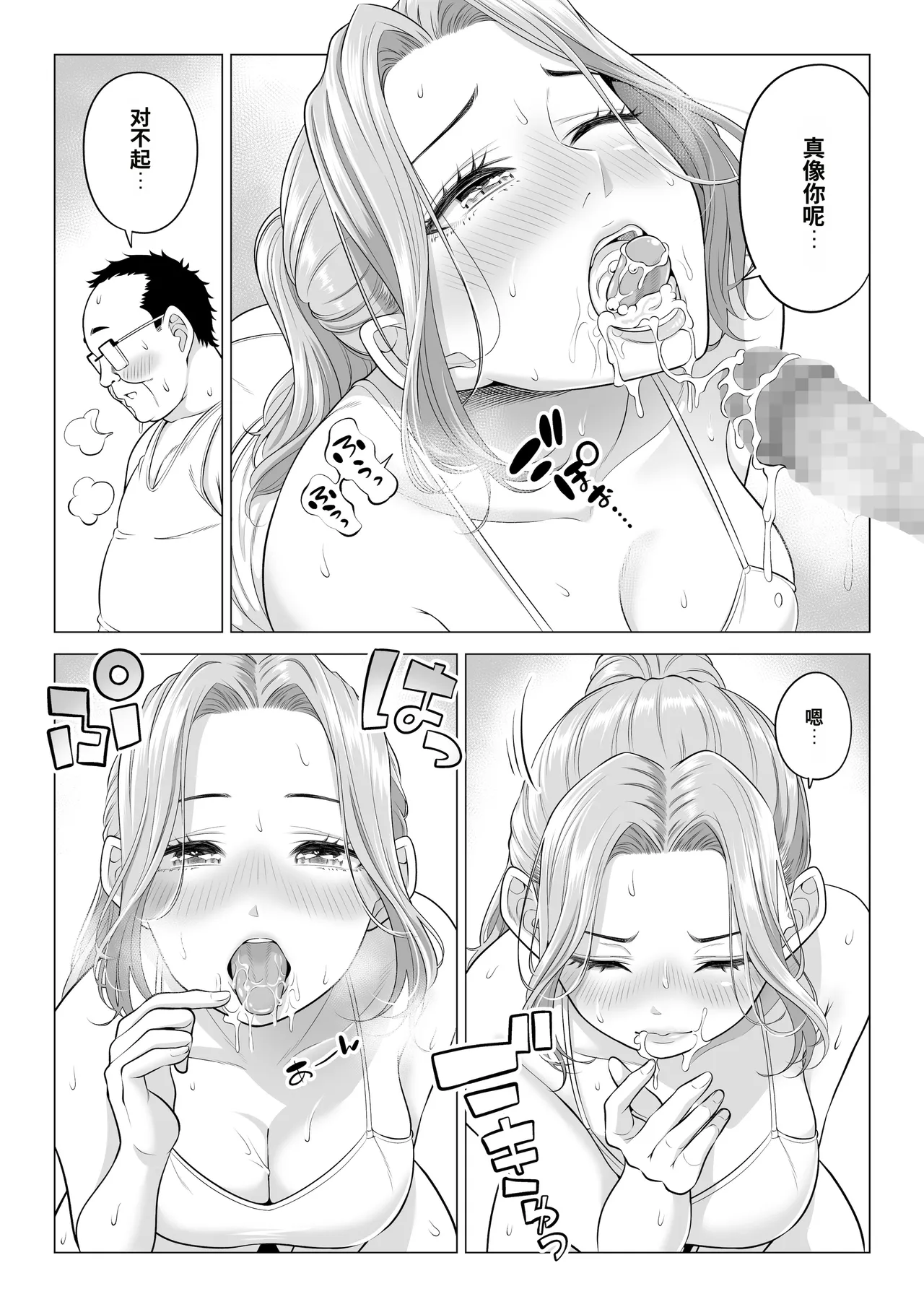 [Date Roku]Ogifu-san no Seiyoku Shori wa Watashi tachi Sanshimai no Mochi mawari[Chinese] Page 31