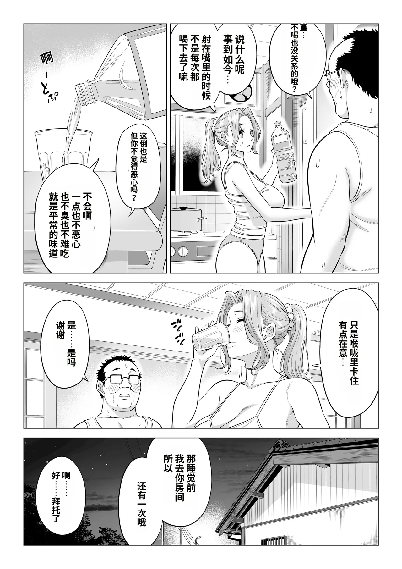 [Date Roku]Ogifu-san no Seiyoku Shori wa Watashi tachi Sanshimai no Mochi mawari[Chinese] Page 32