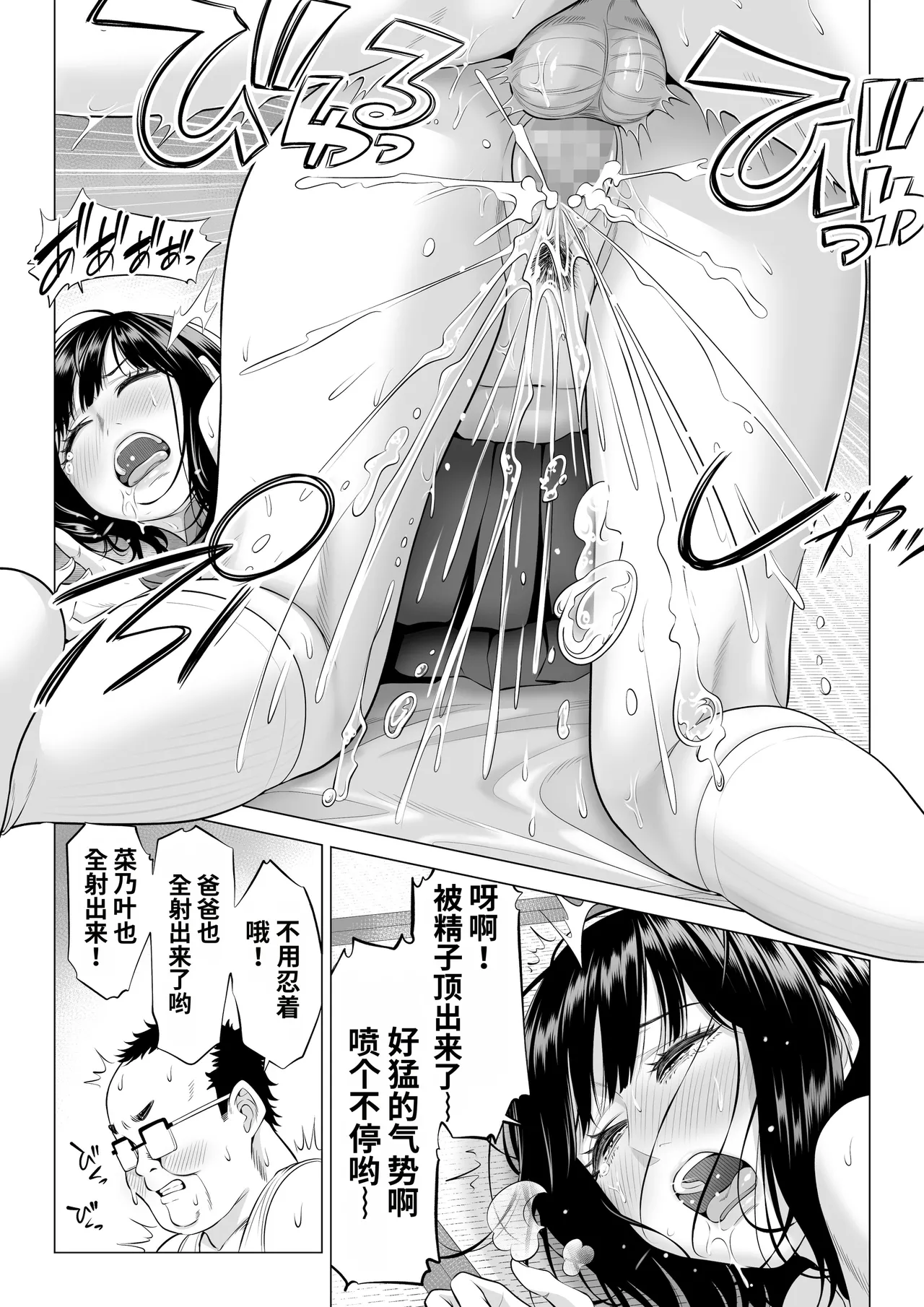 [Date Roku]Ogifu-san no Seiyoku Shori wa Watashi tachi Sanshimai no Mochi mawari[Chinese] Page 44