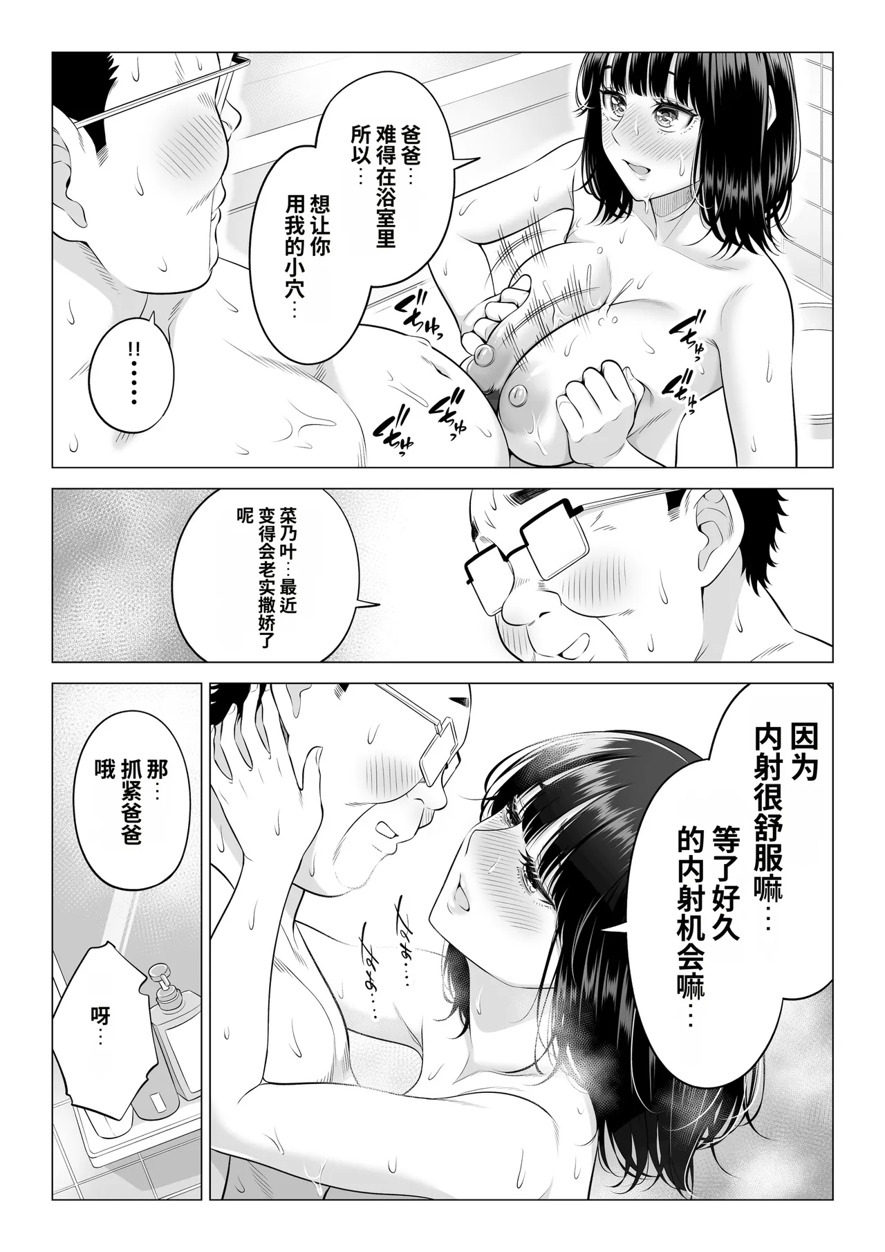 [Date Roku]Ogifu-san no Seiyoku Shori wa Watashi tachi Sanshimai no Mochi mawari[Chinese] Page 49