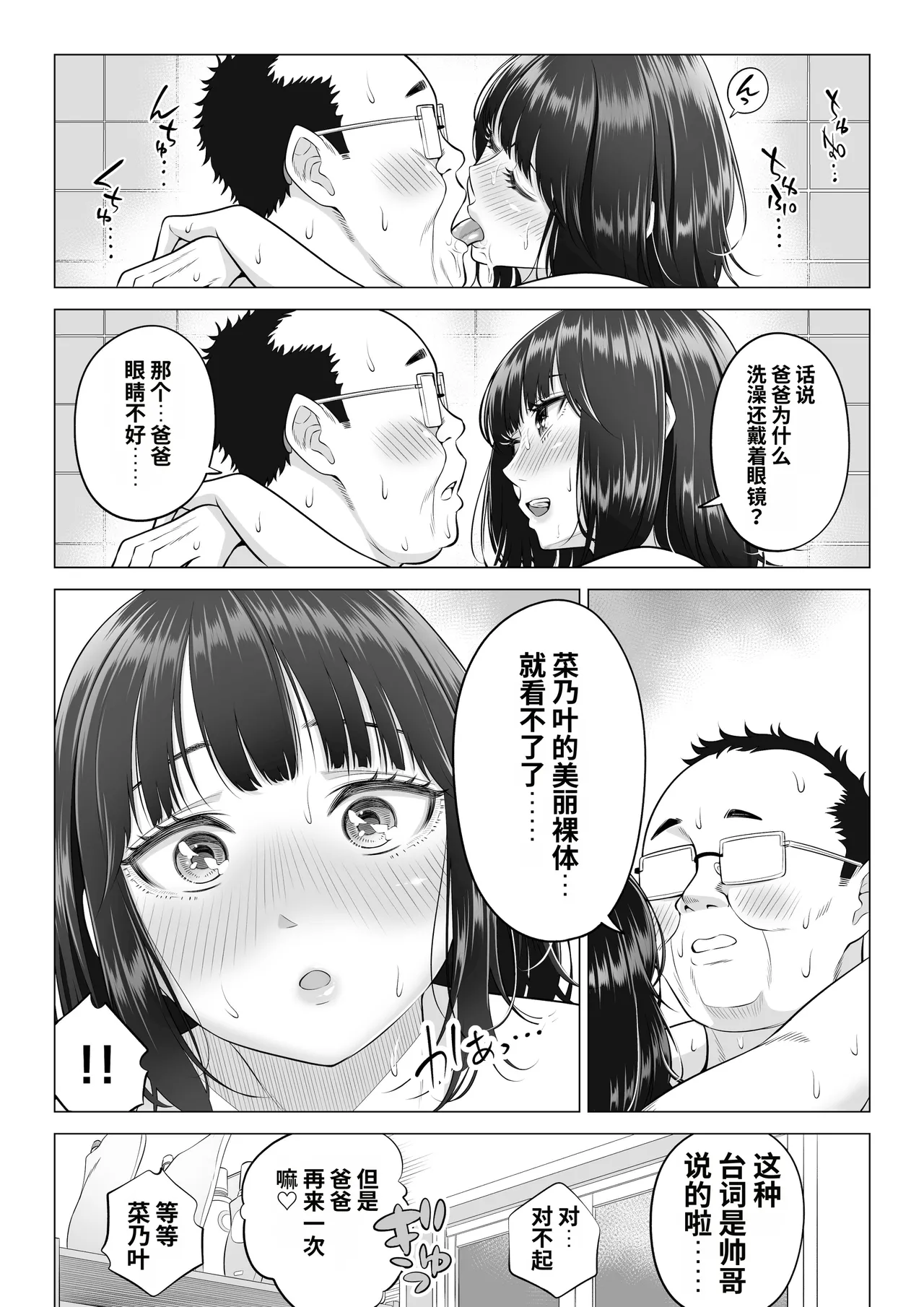 [Date Roku]Ogifu-san no Seiyoku Shori wa Watashi tachi Sanshimai no Mochi mawari[Chinese] Page 55