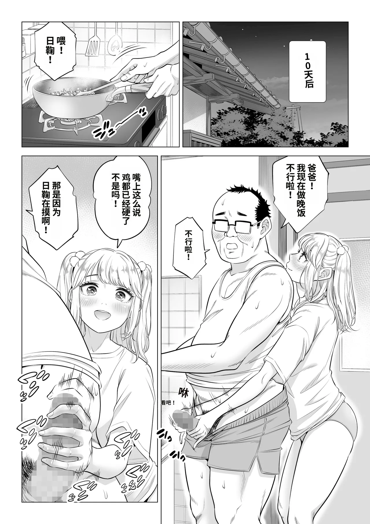 [Date Roku]Ogifu-san no Seiyoku Shori wa Watashi tachi Sanshimai no Mochi mawari[Chinese] Page 56