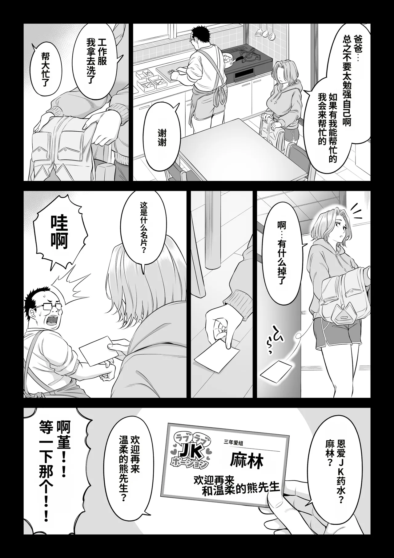 [Date Roku]Ogifu-san no Seiyoku Shori wa Watashi tachi Sanshimai no Mochi mawari[Chinese] Page 79