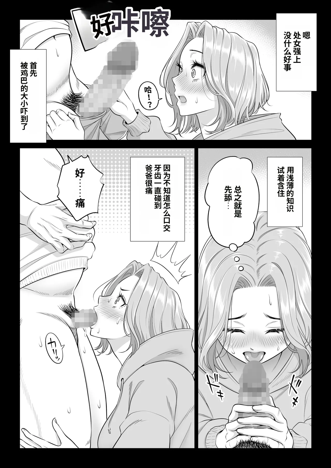 [Date Roku]Ogifu-san no Seiyoku Shori wa Watashi tachi Sanshimai no Mochi mawari[Chinese] Page 83